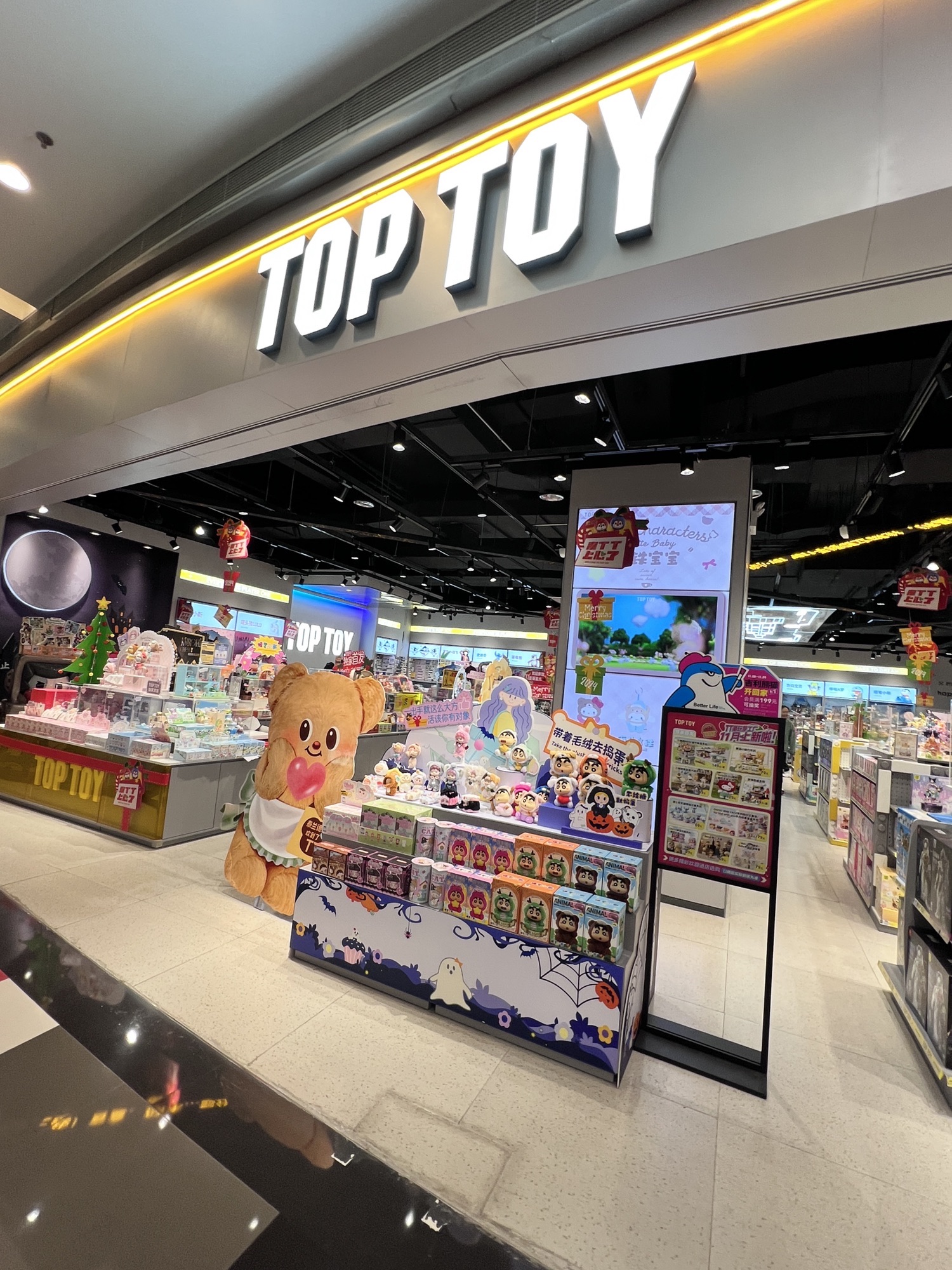 TOP TOY(亿合城购物中心店)