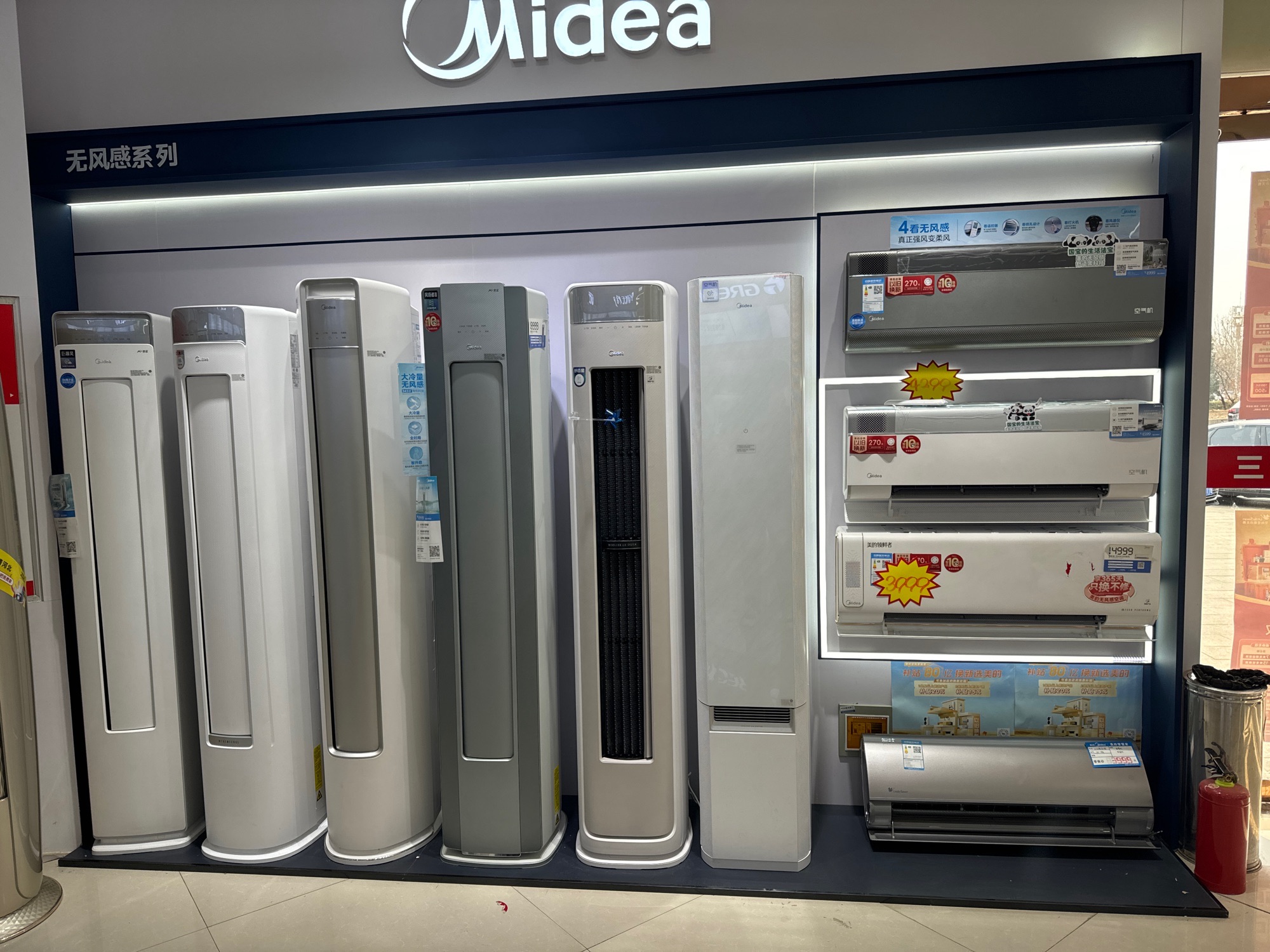 三联家电(普锦娱乐购物广场店)