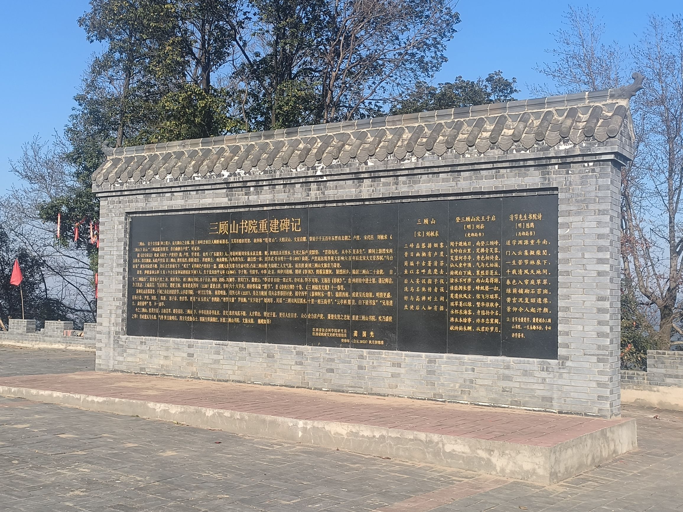 上模乡笔架山三顾山书院旅行图片 2