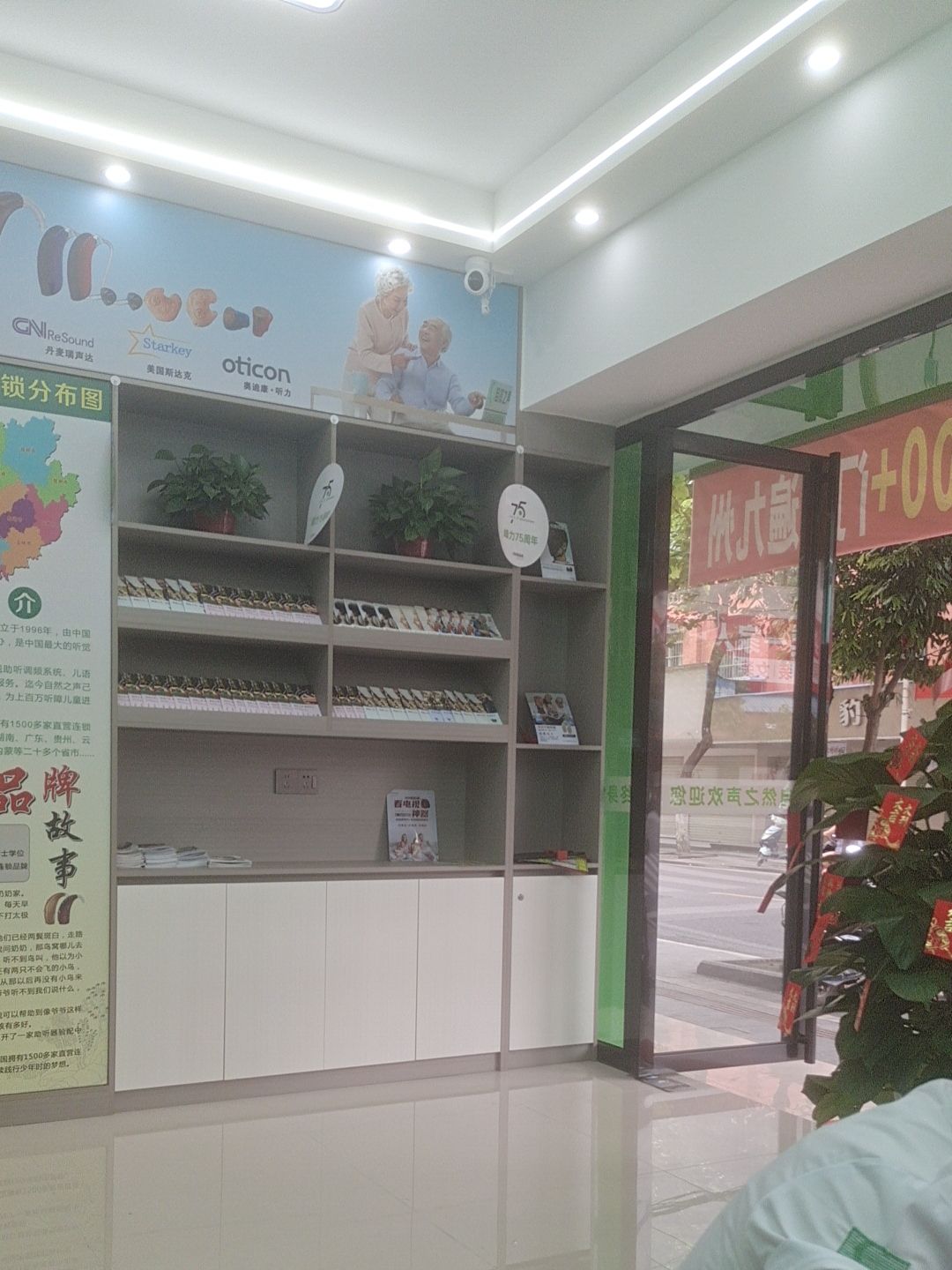 自然之声助听器·呼吸机(永安店)