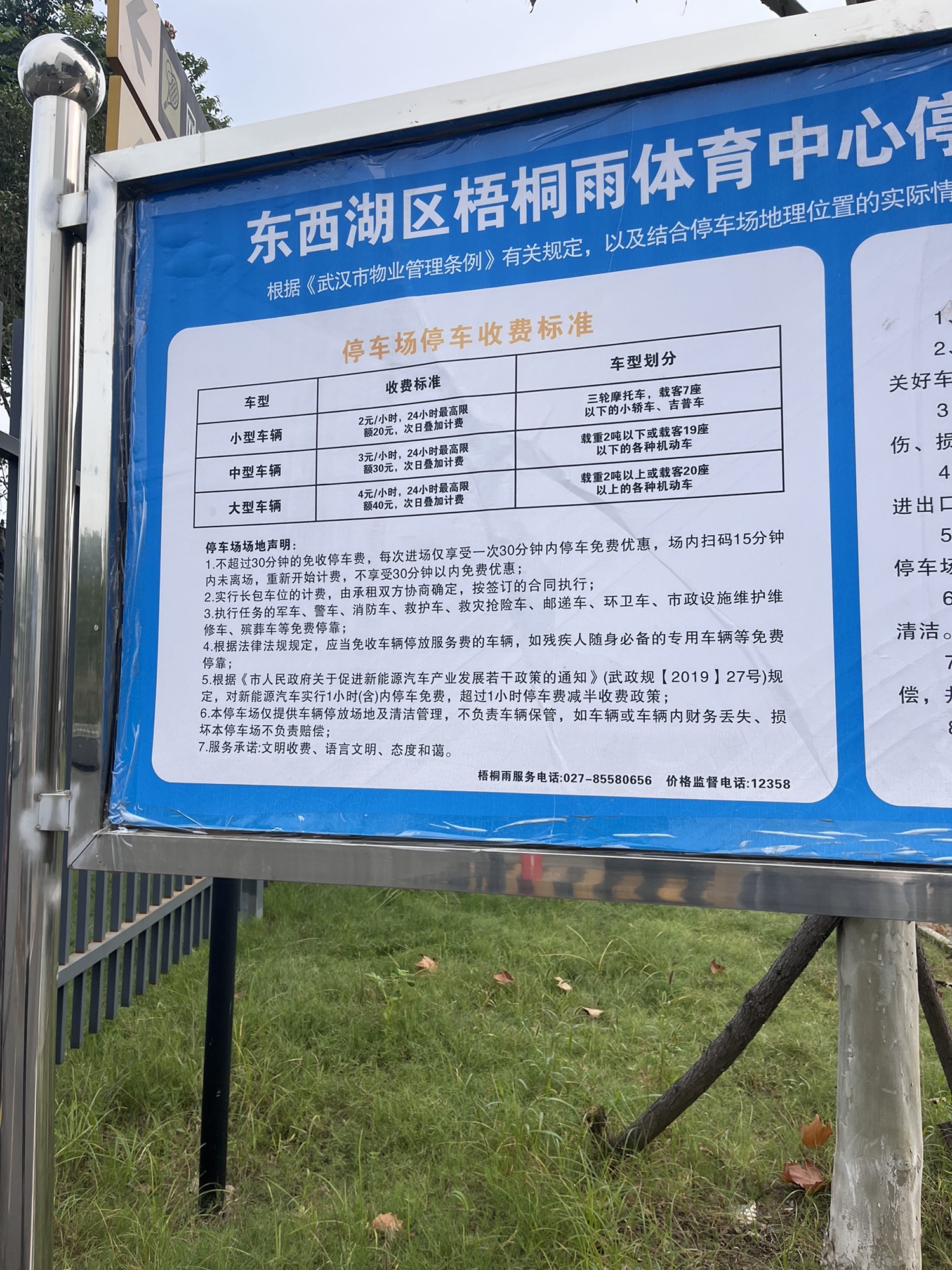 场地封面-梧桐雨体育中心恒温游泳馆