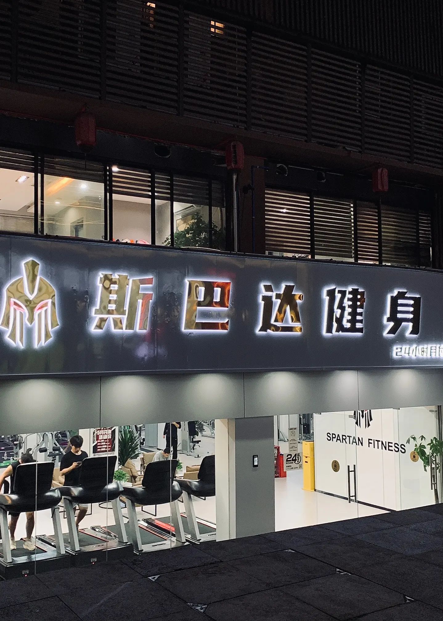 场地封面-斯巴达健身