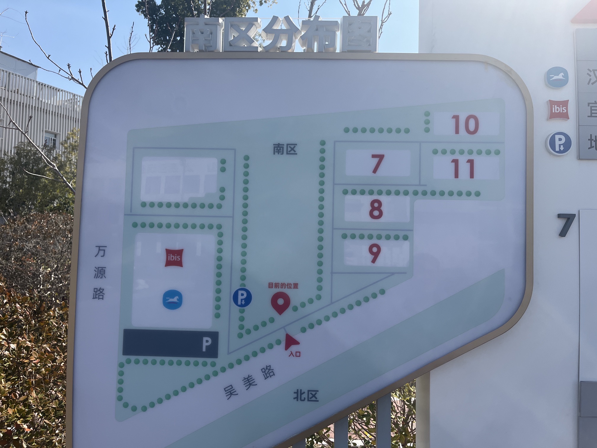 上海虹霞实业公司工业园区南区实景图（2）