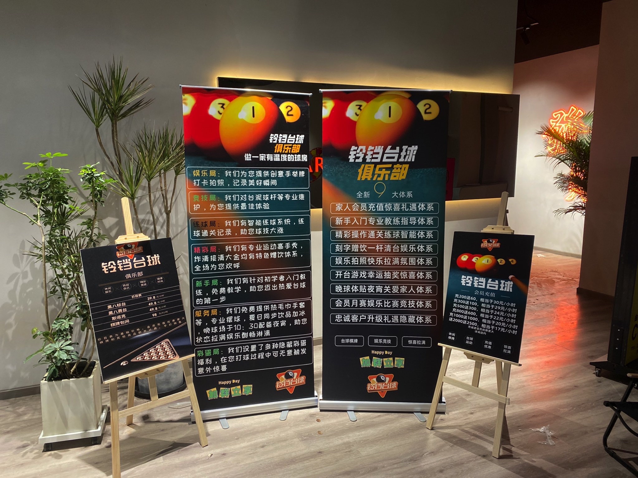 场地封面-铃铛台球俱乐部