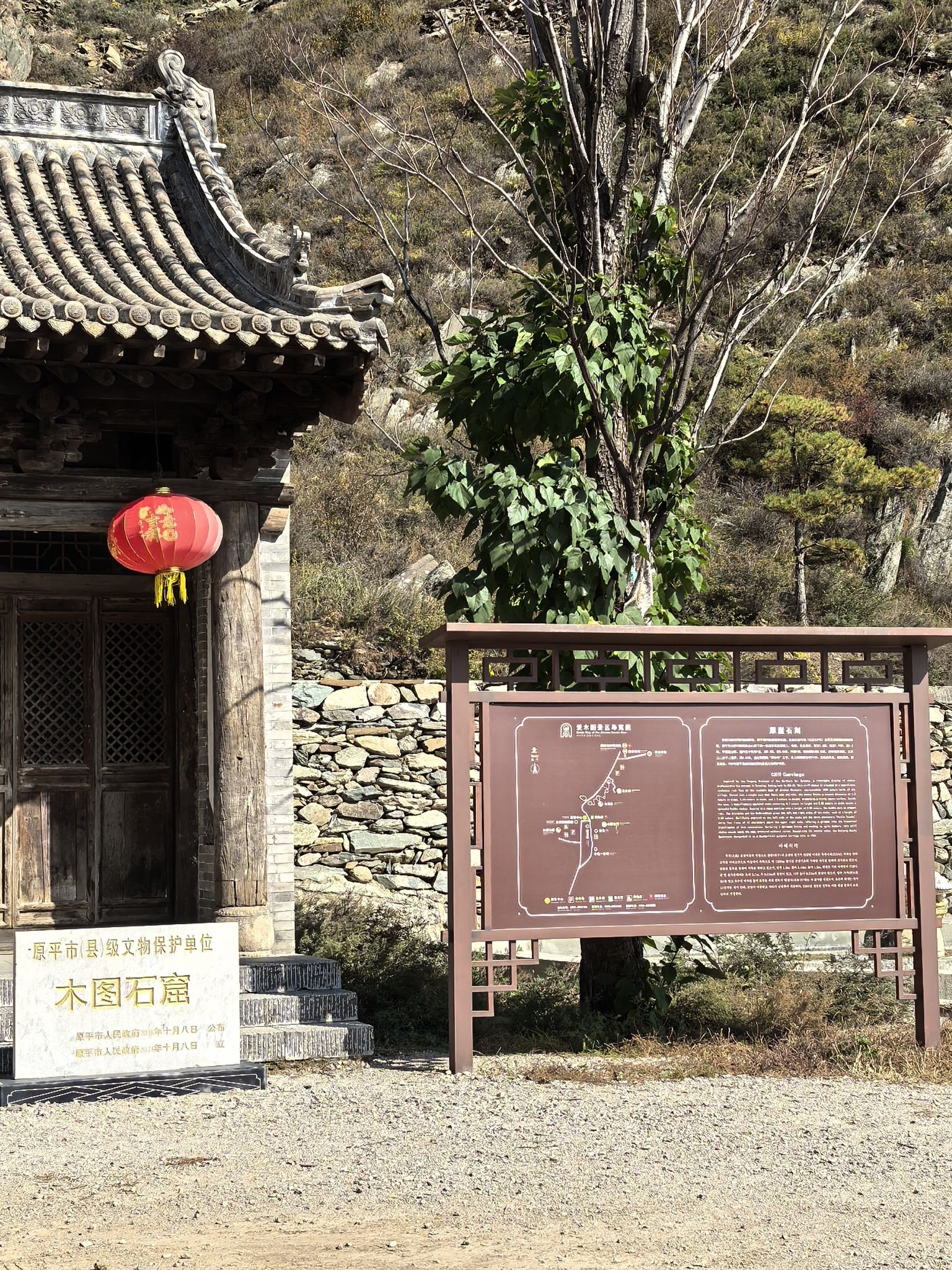 木图村摩崖石刻旅行图片 1