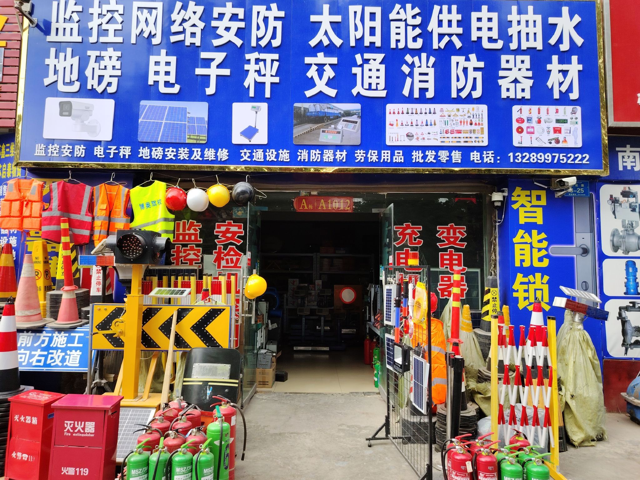 交通设施智慧工地消防器材安防工程