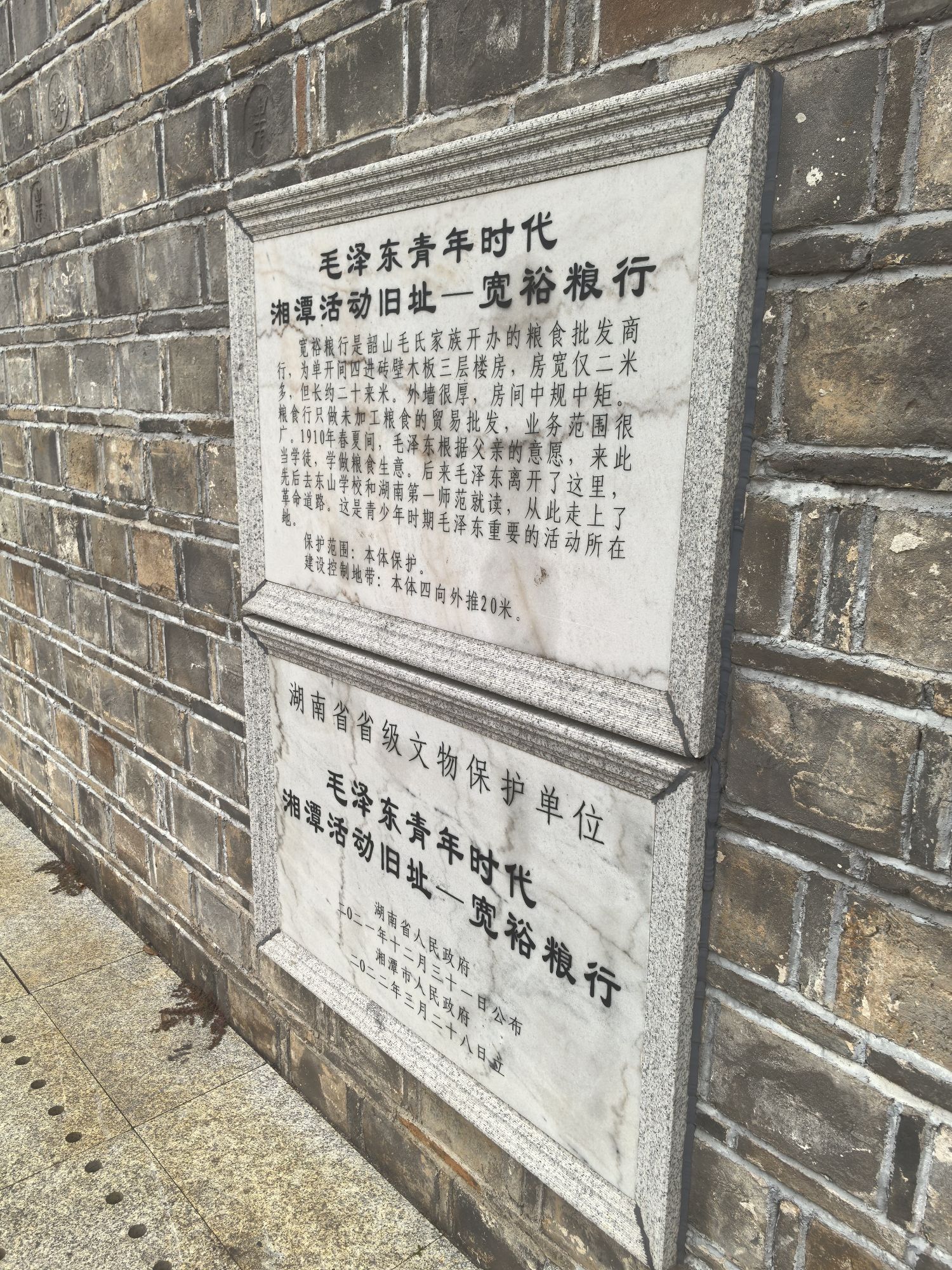 宽裕粮行旅行图片 1
