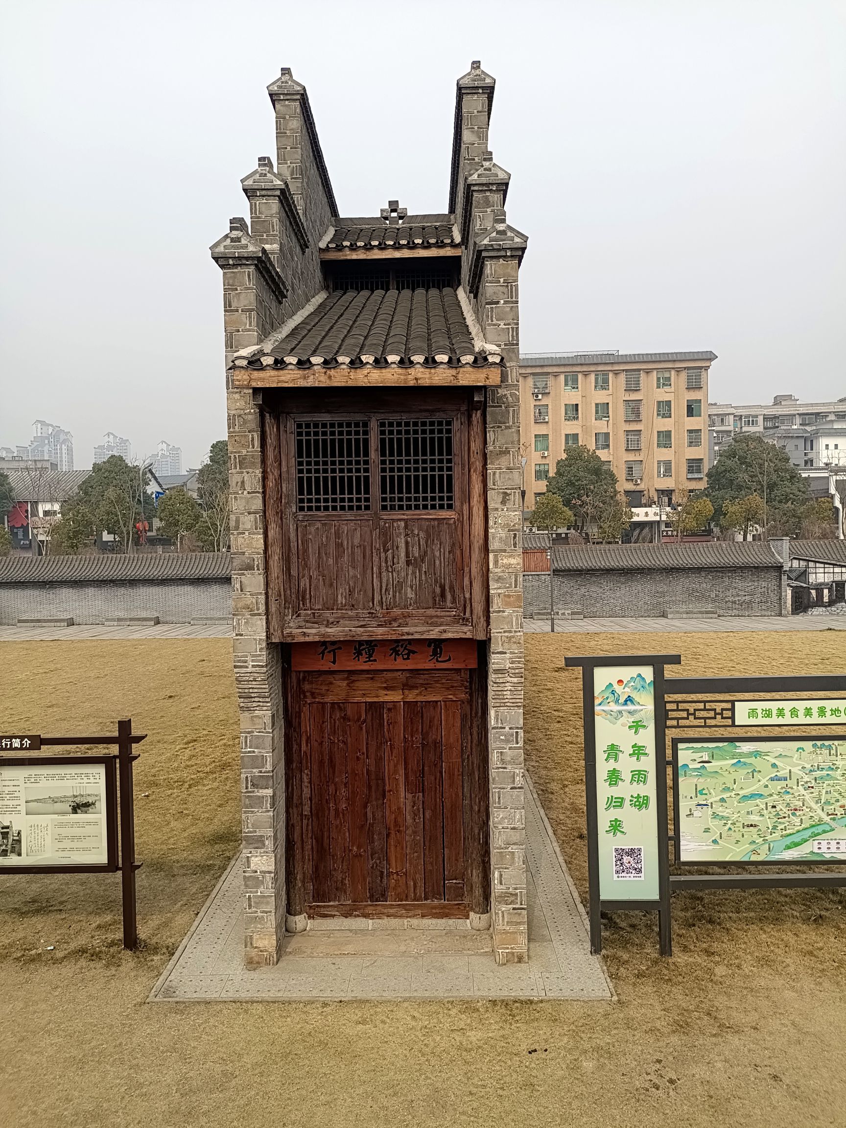 宽裕粮行旅行图片