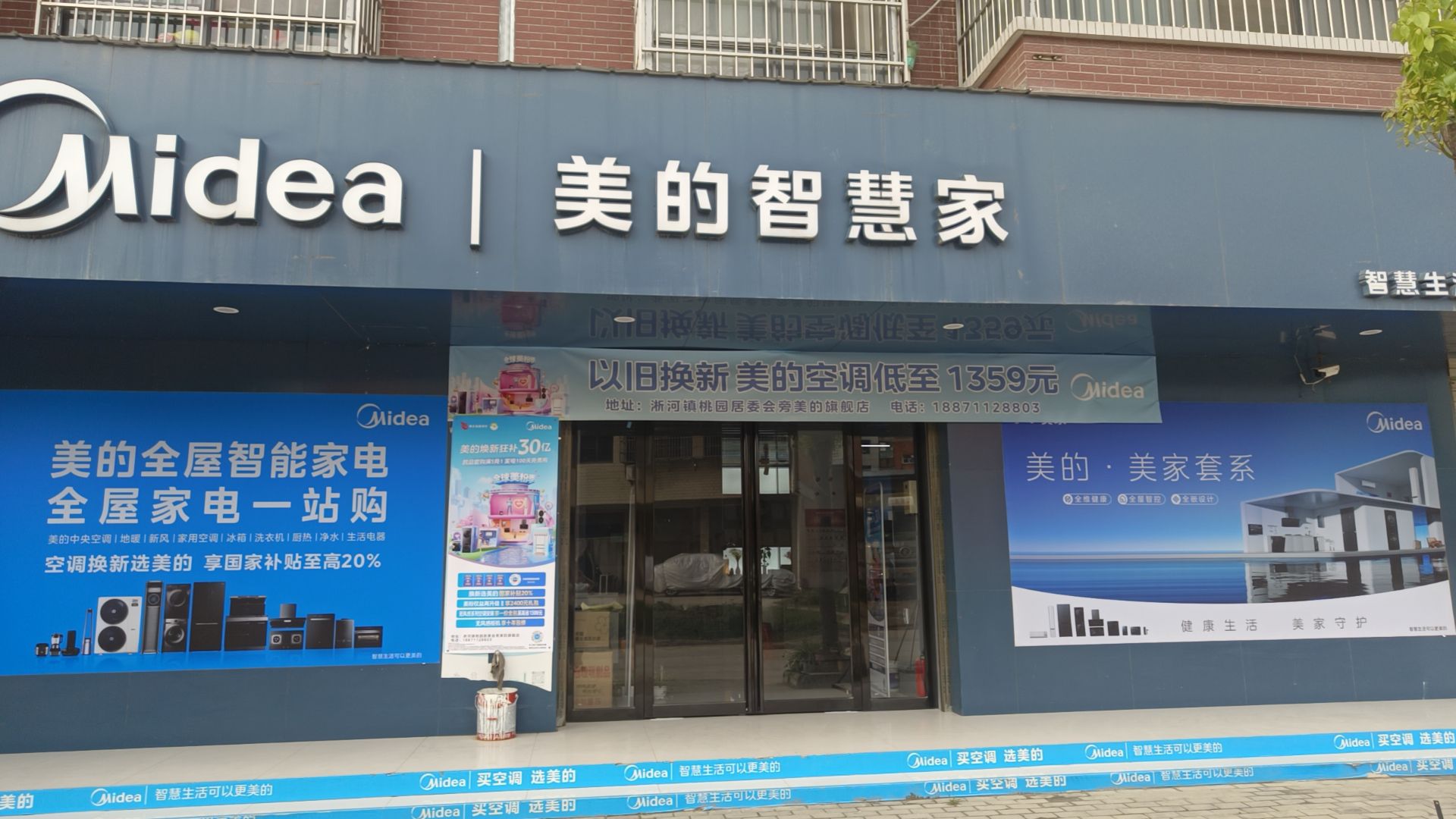 美的智慧家(淅河向群旗舰店)