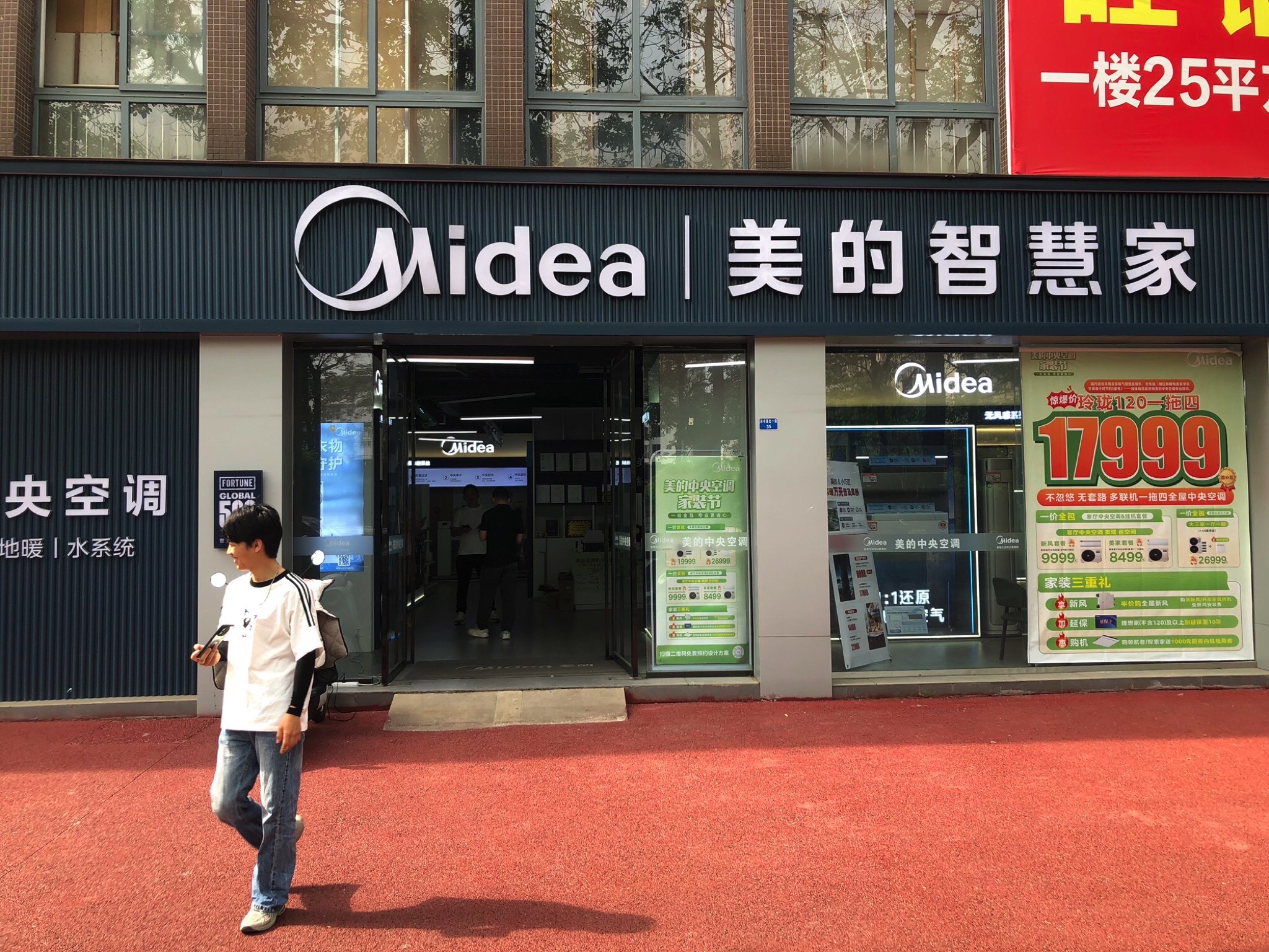 美的智慧家(眉山市诗书建材市场旗舰店)
