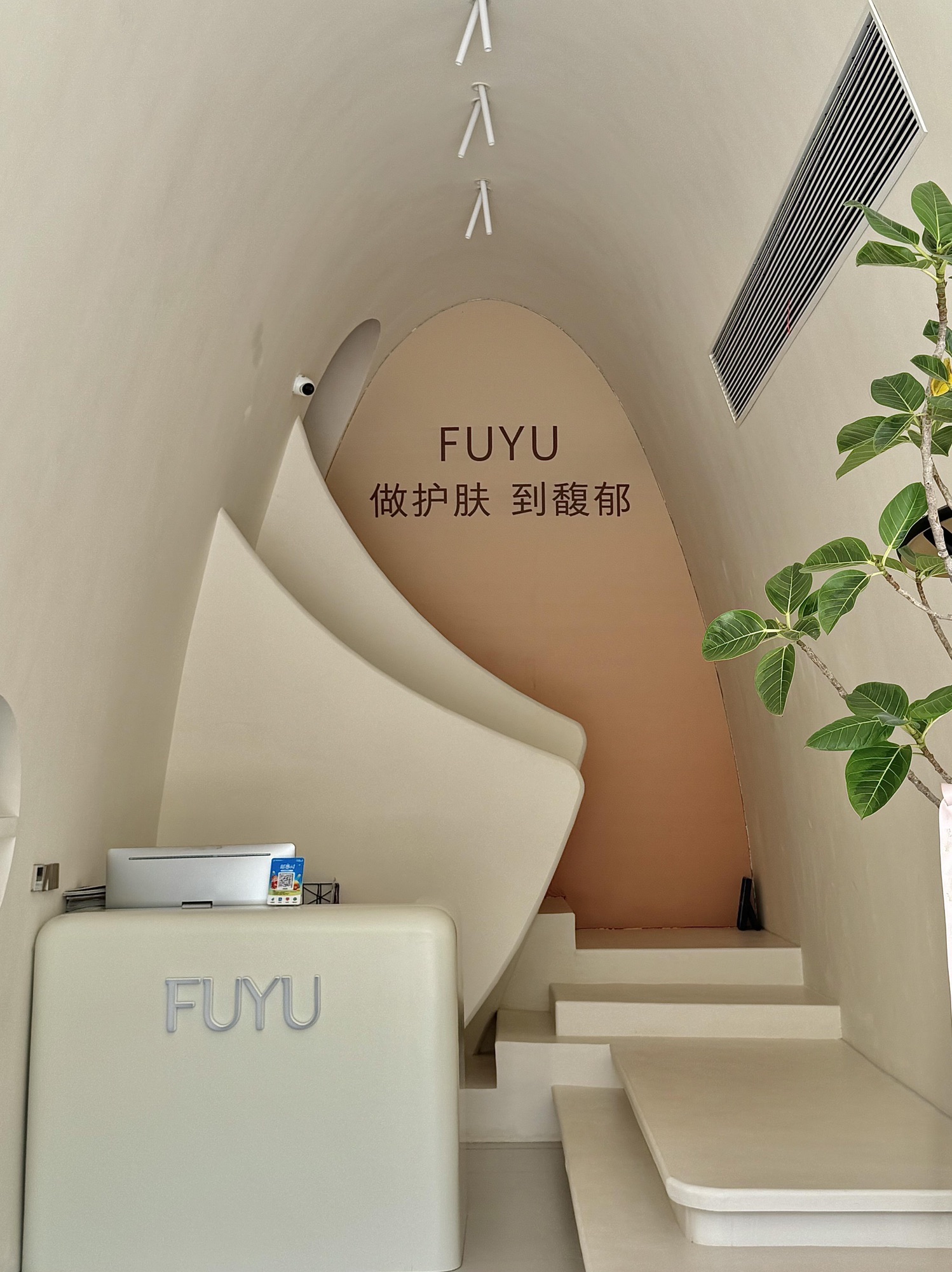 馥SAP·精准护肤(嘉宇第五大道商业广场店)