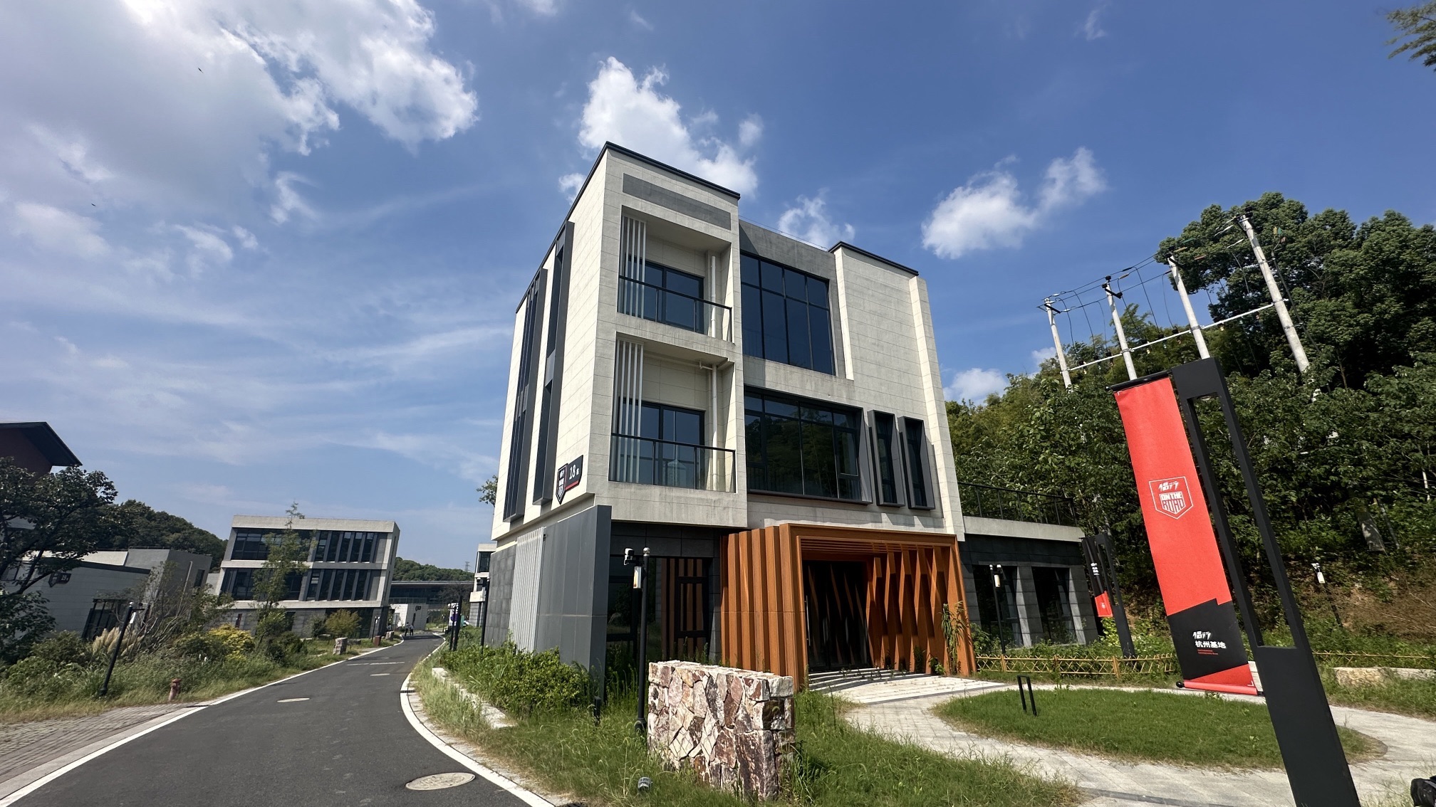 侣行杭州基地