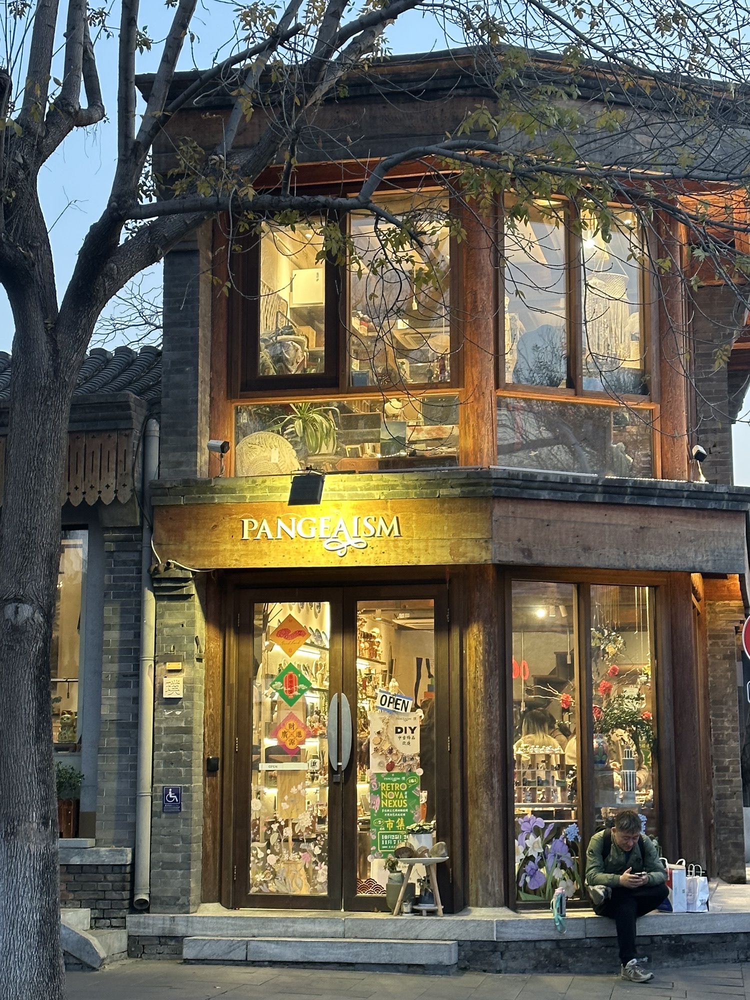 PANGEAISM璞(前门店)