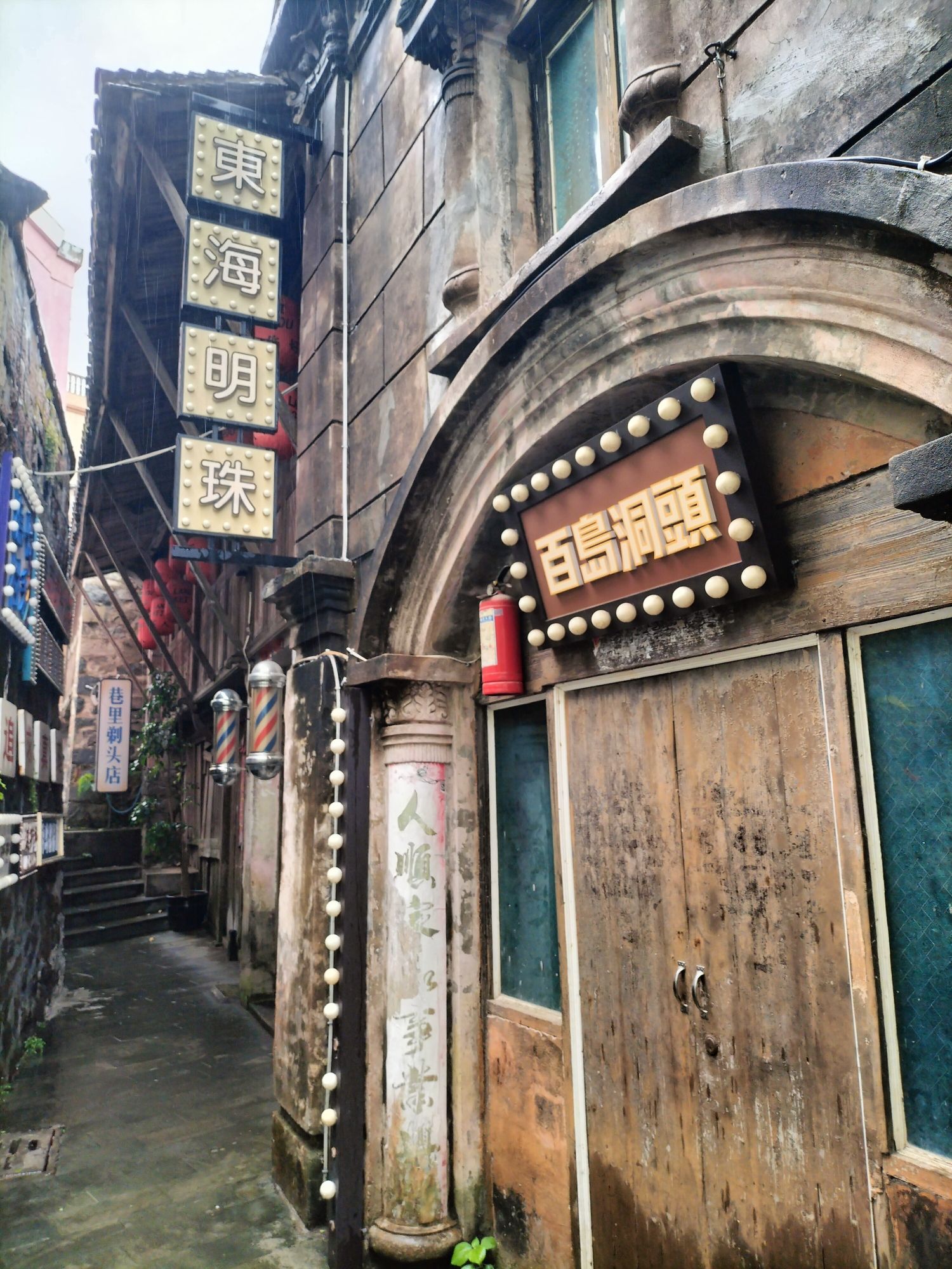 七彩洞头村旅行图片 1
