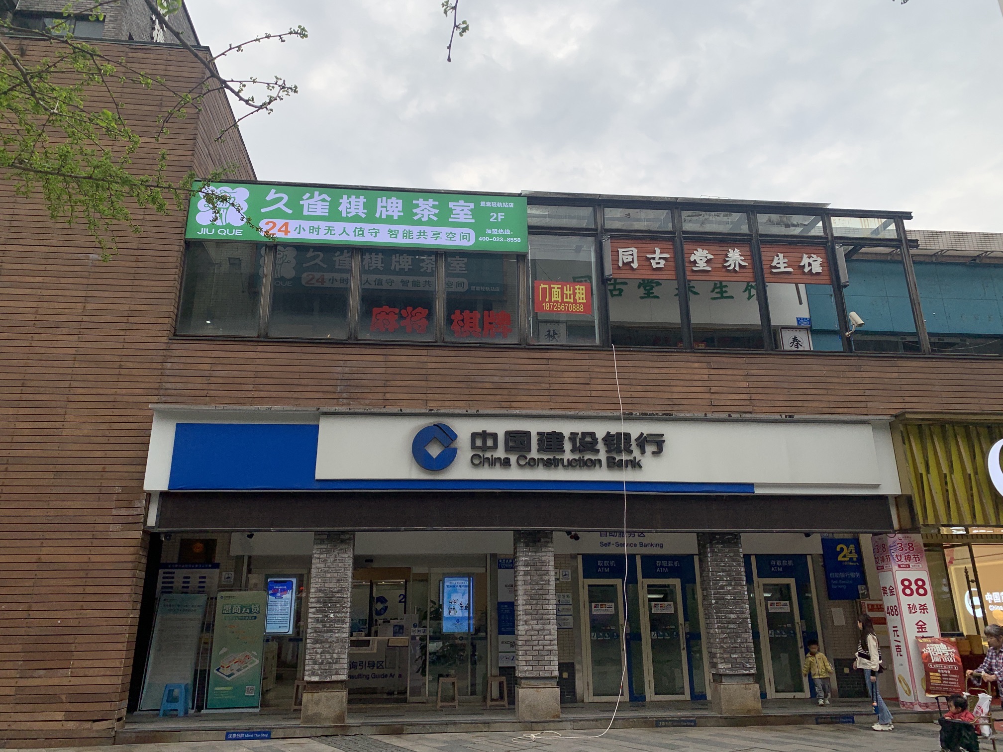 场地封面-久雀棋牌茶室(鸳鸯轻轨站店)