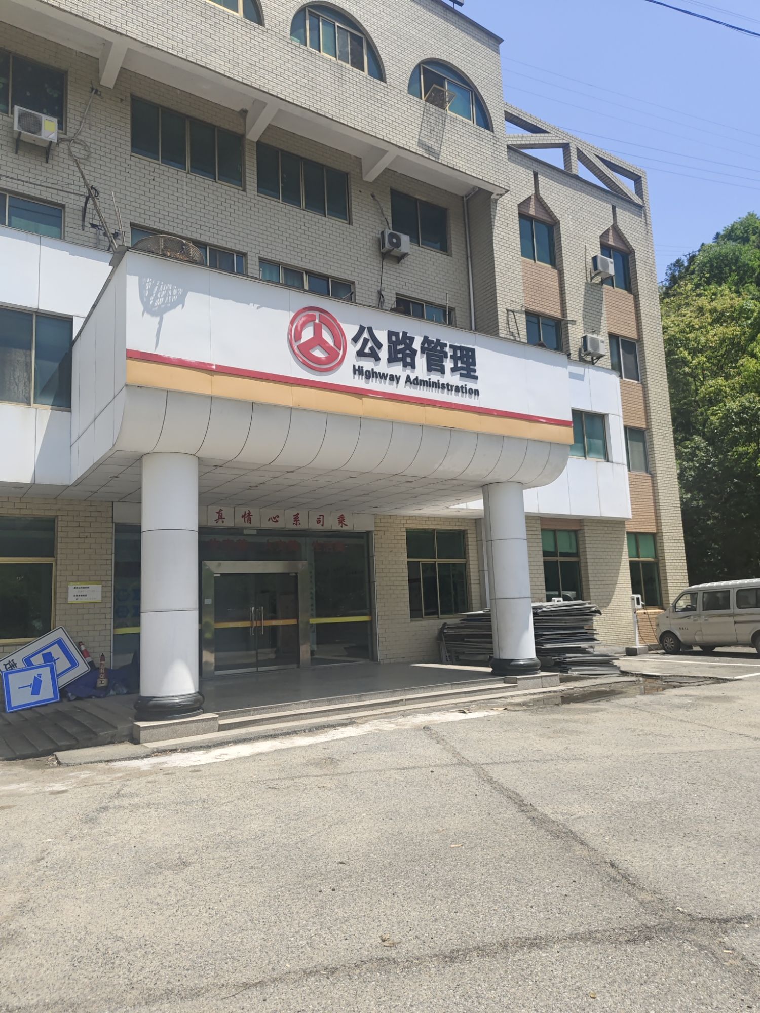 国家电网汽车充电站(浙江省丽水市青田县小群公路管理站)
