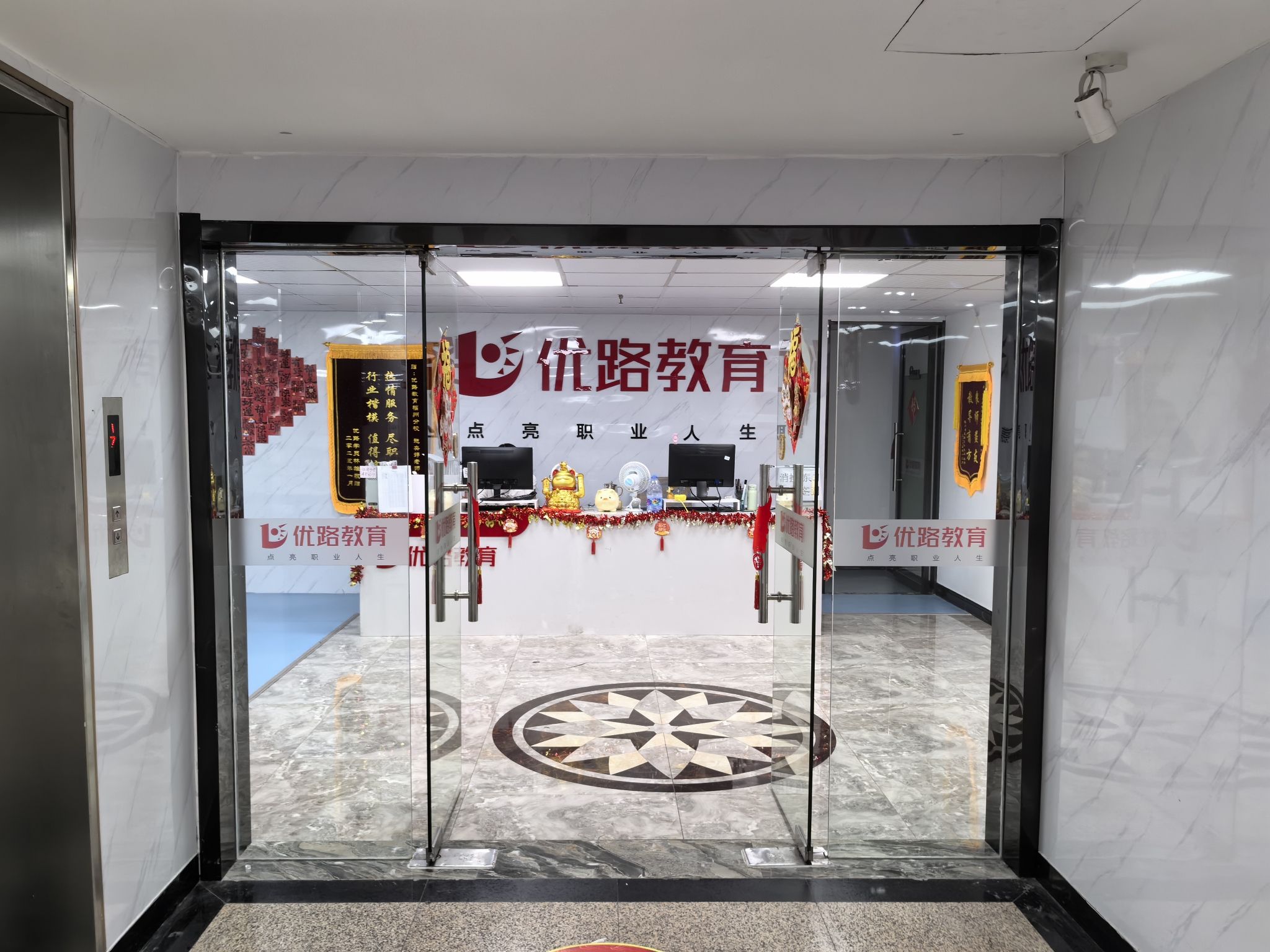 优路教育·建工消防安全造价医卫康养财经(福州分校)