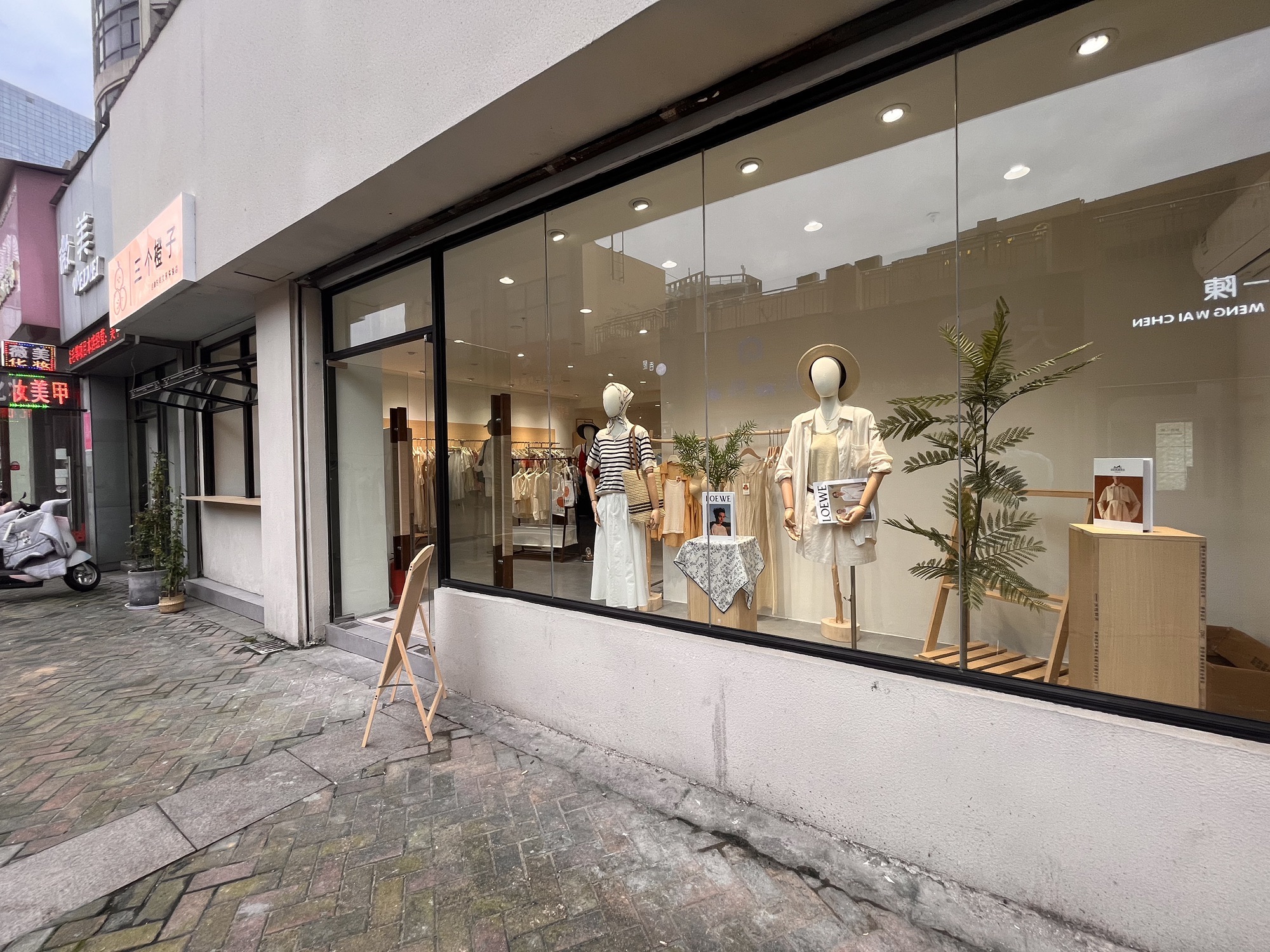 三个橙子女装店