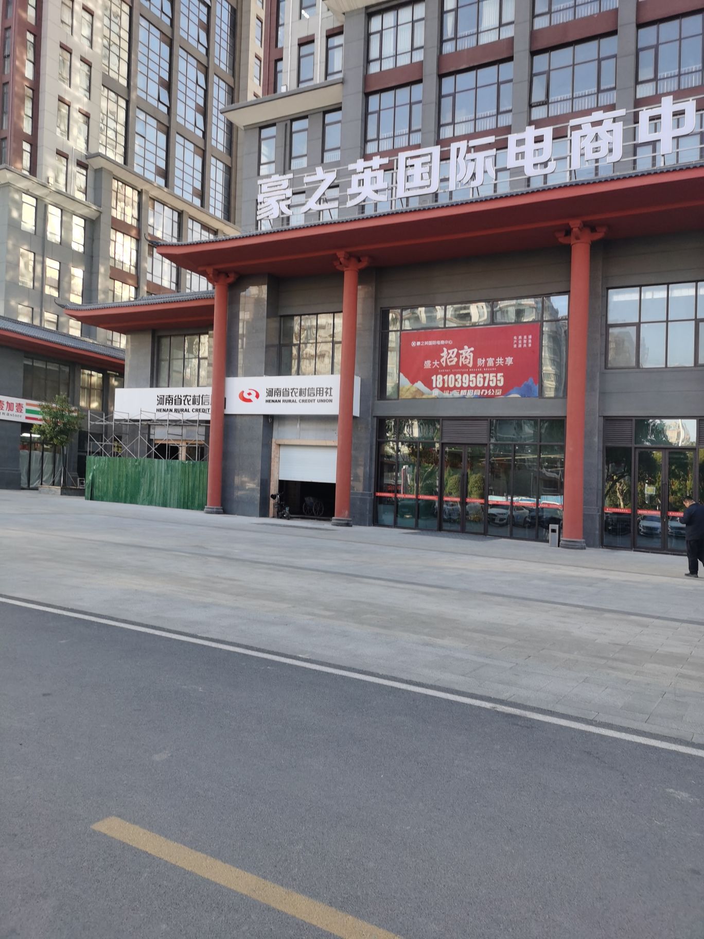 豪之英漯河国际电商中心