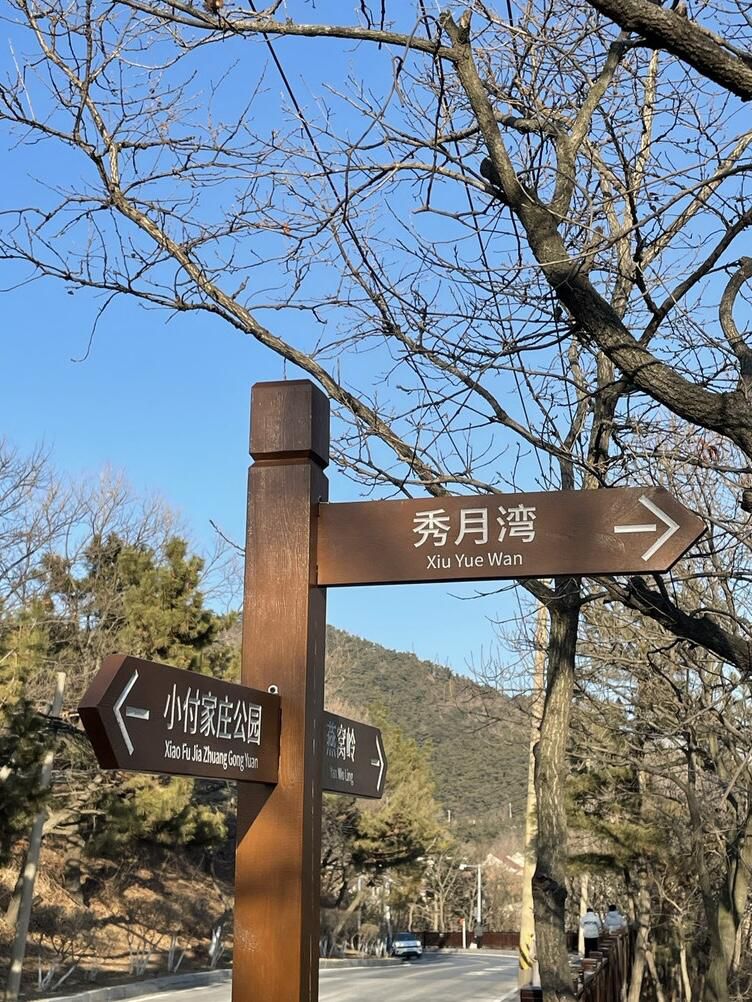 秀月湾旅行图片 1