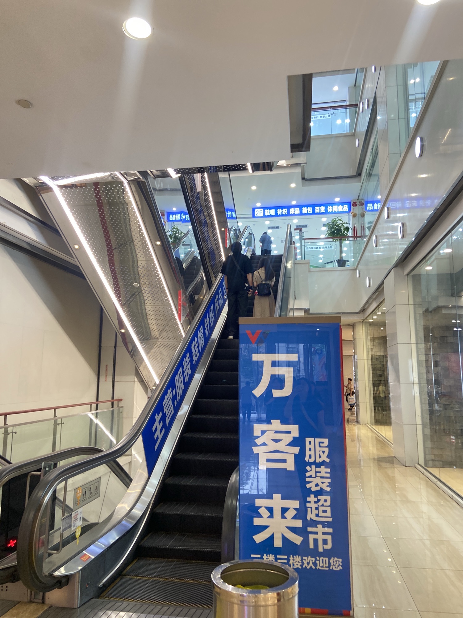 万客来服装超市(商之都店)
