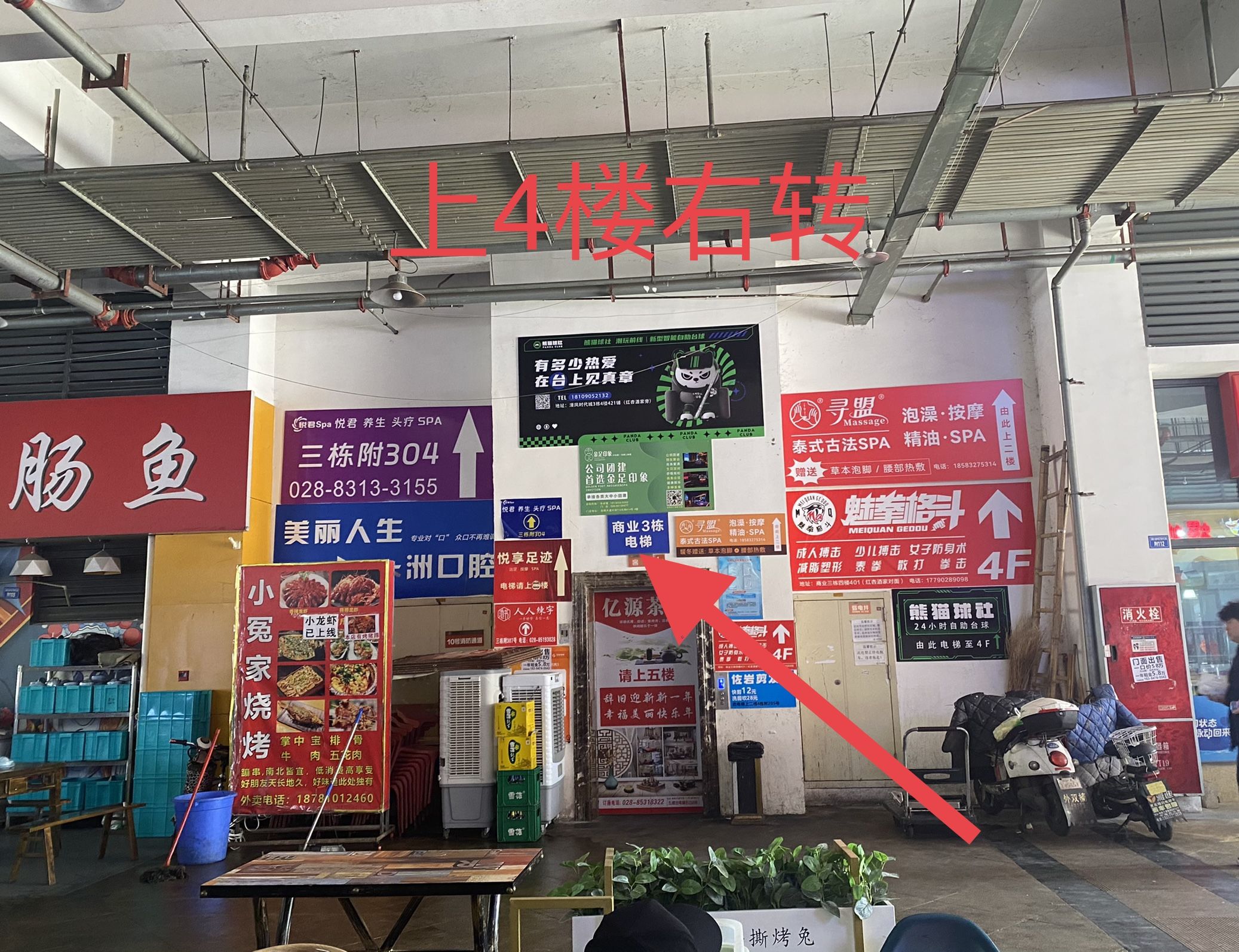 场地封面-熊猫球社24h自助台球(成都清凤时代城店)