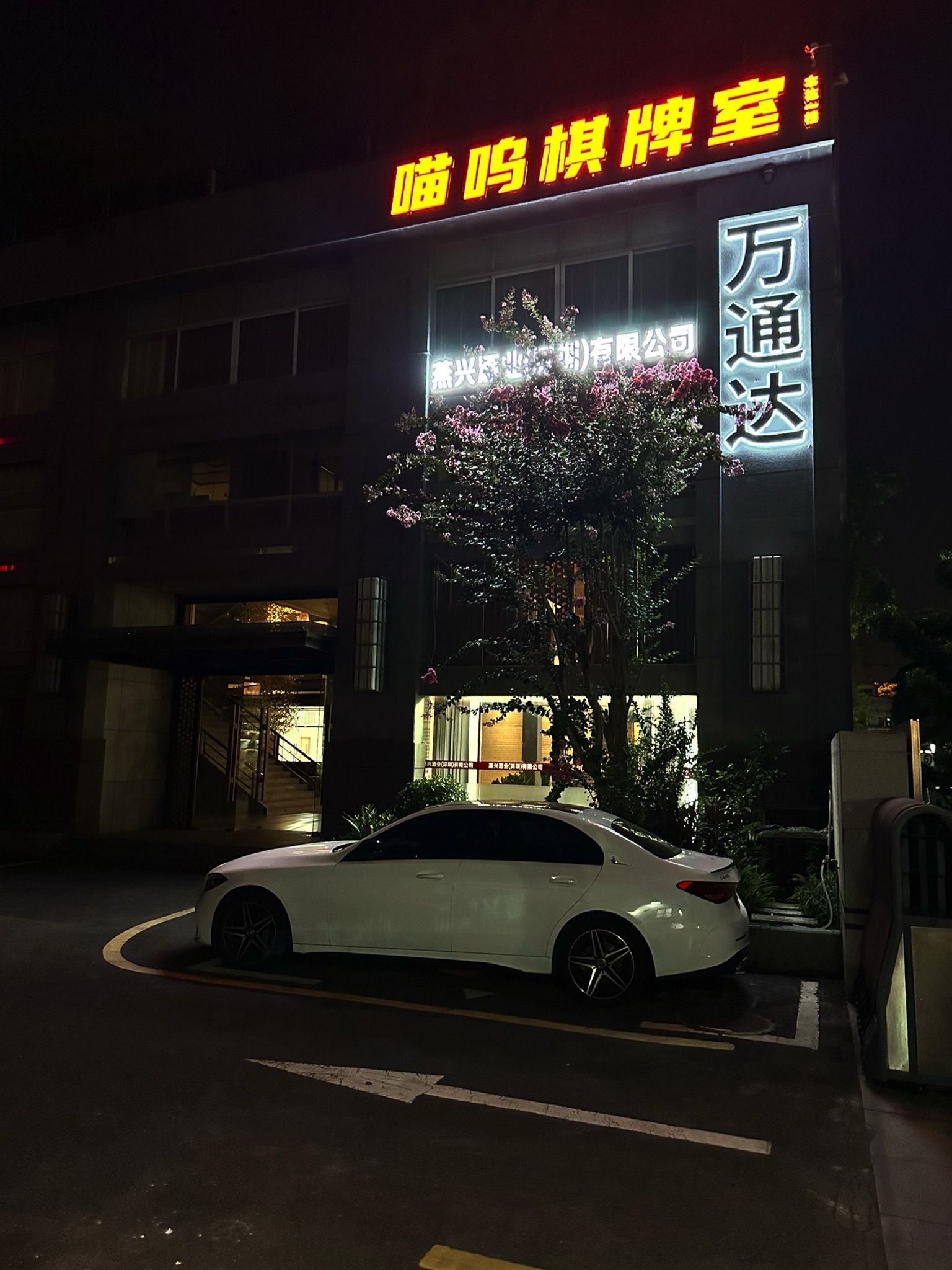场地封面-喵呜自助棋牌室(马家龙店)