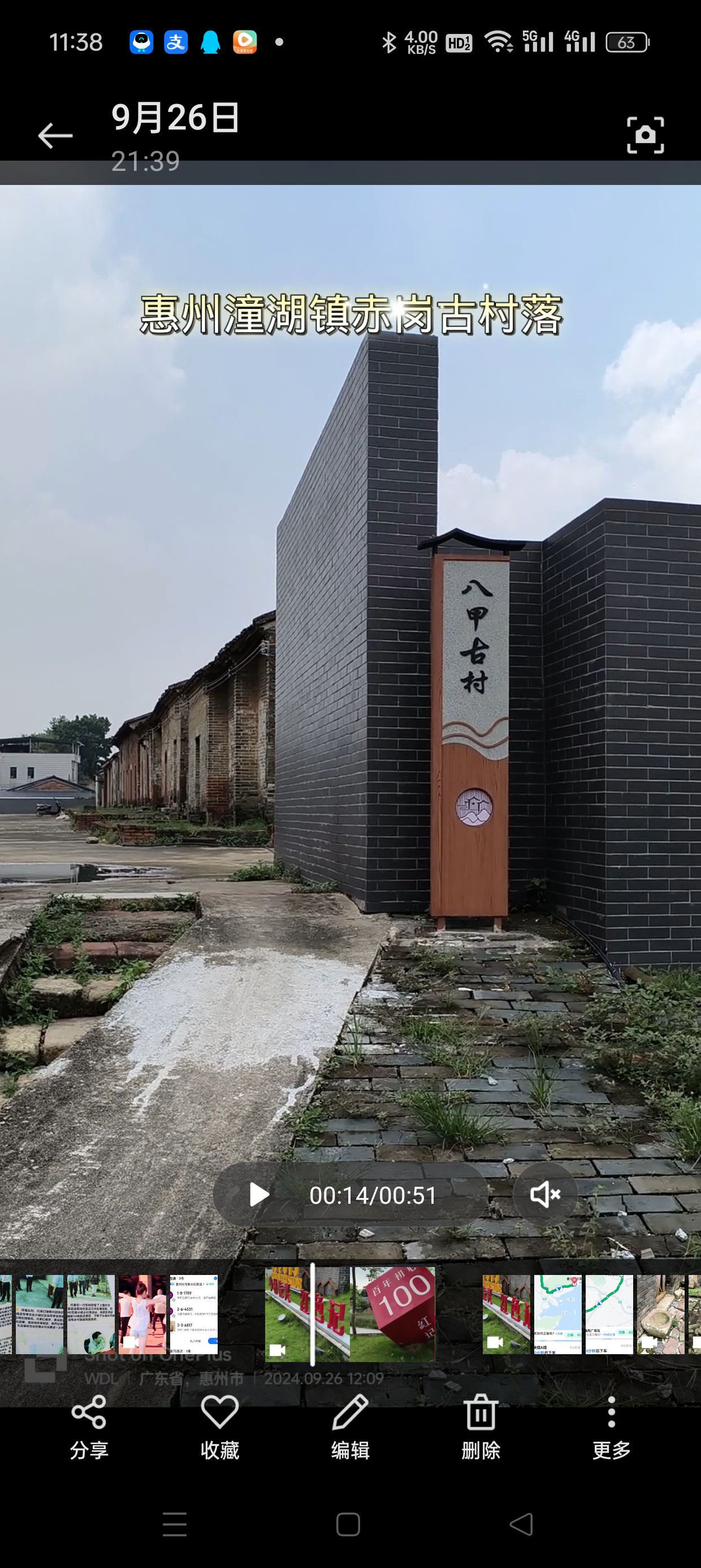 潼湖镇赤岗古村落旅行图片 1