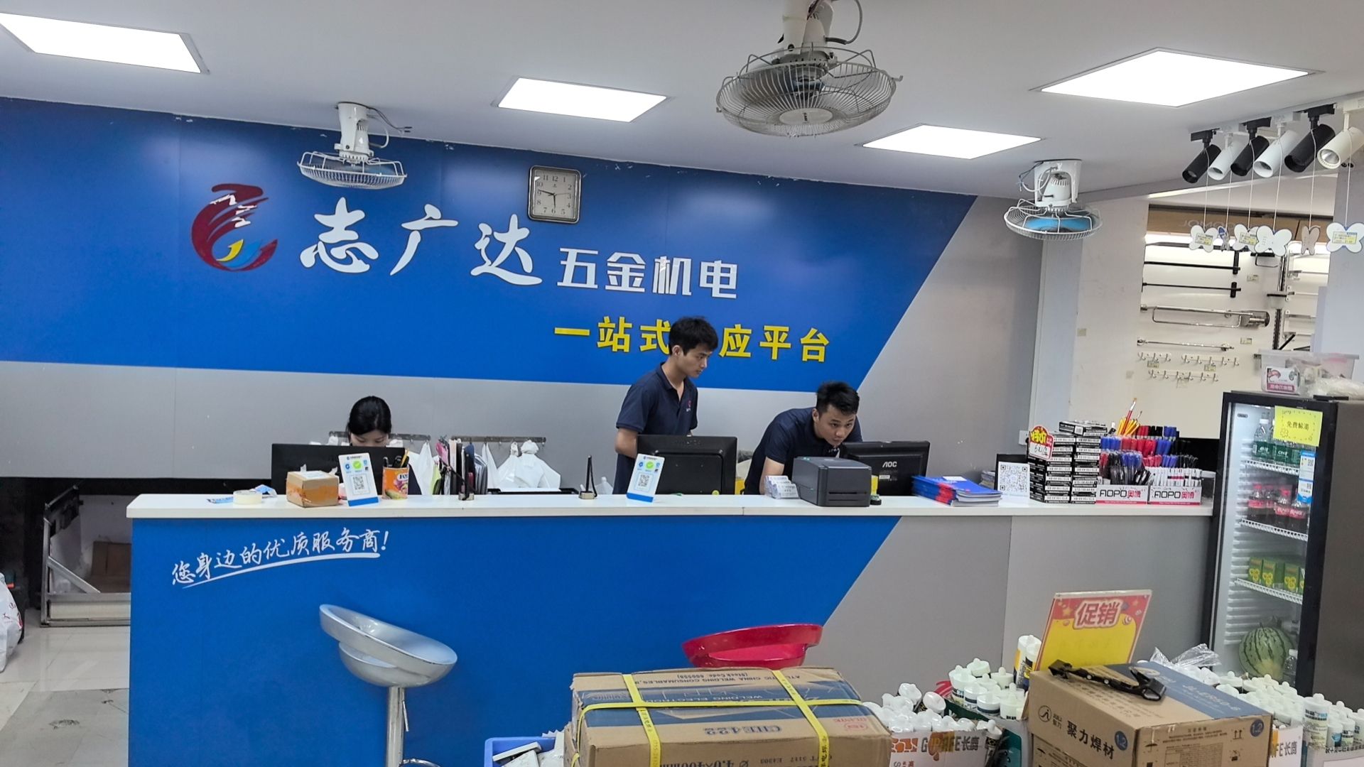 志广达五金机电一站式采购