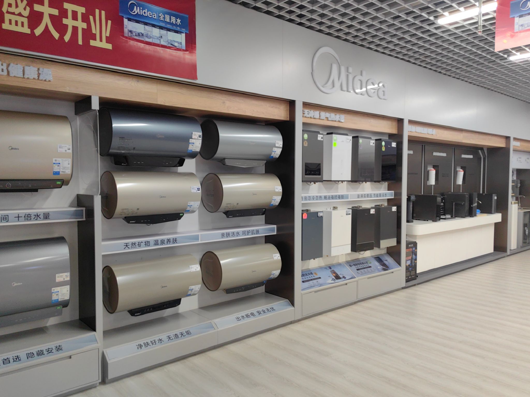 美的全屋用水(大庆萨尔图区东方嘉禾店)