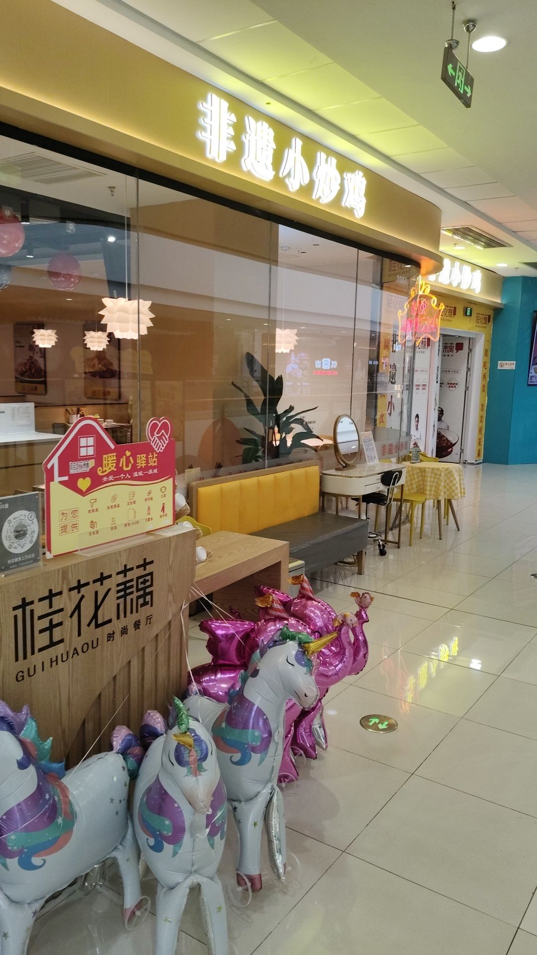 桂花藕(蚌埠淮上万达广场店)