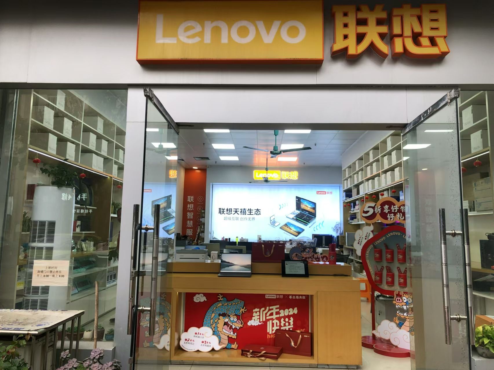 联想体验店(港北区安吉街)