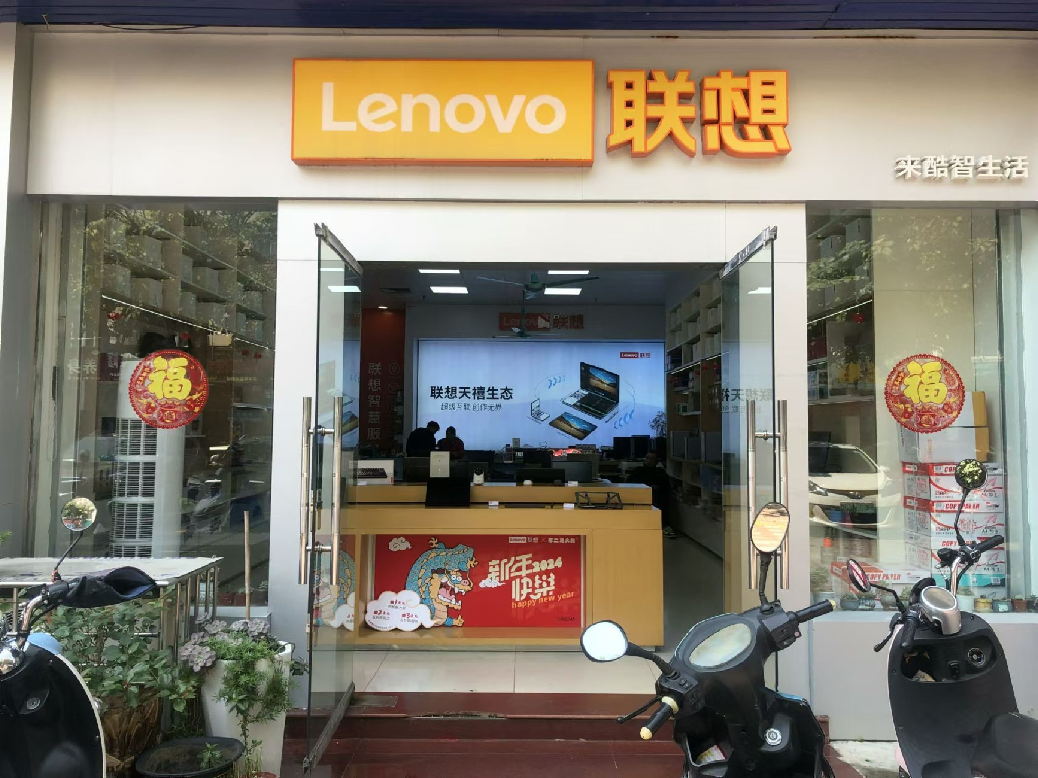 联想体验店(港北区安吉街)
