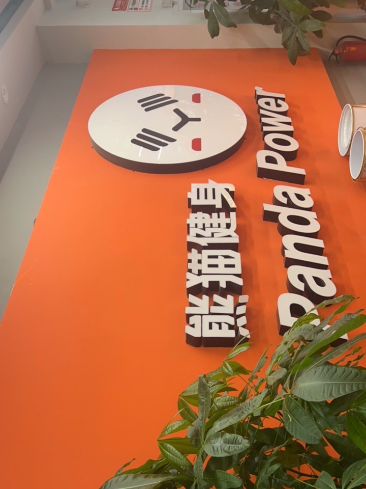 场地封面-熊猫健身(禧悦汇店)