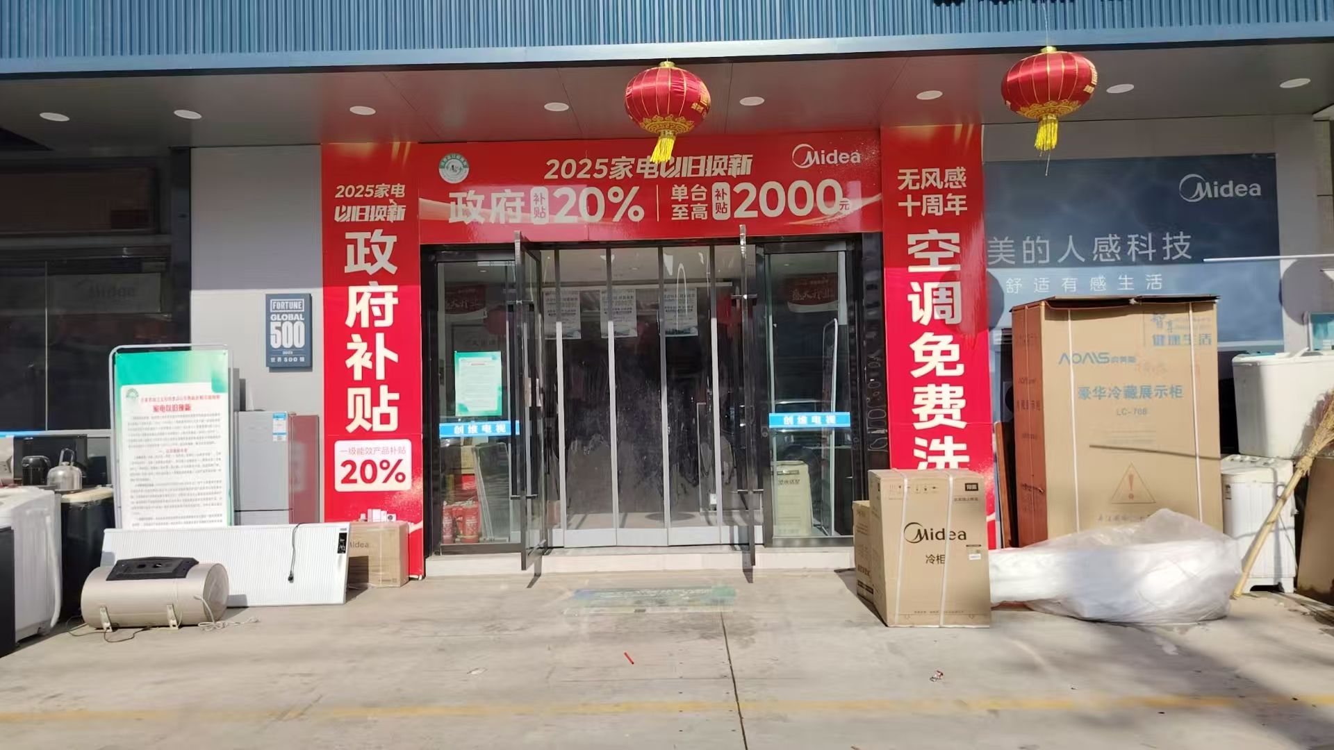 美的智慧家(平襄亿联旗舰店)