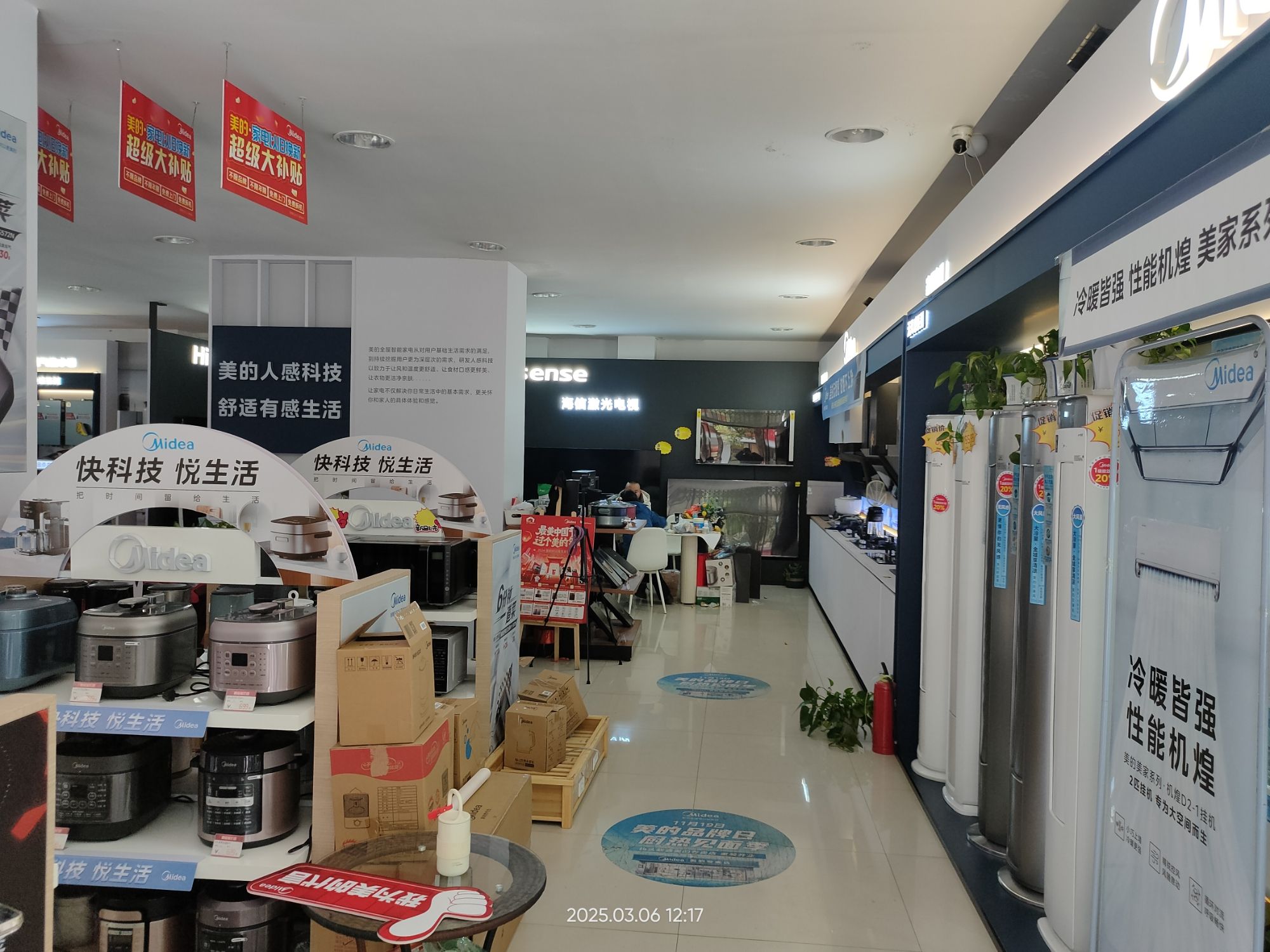 美的智慧家(码头联盛电器专卖店)