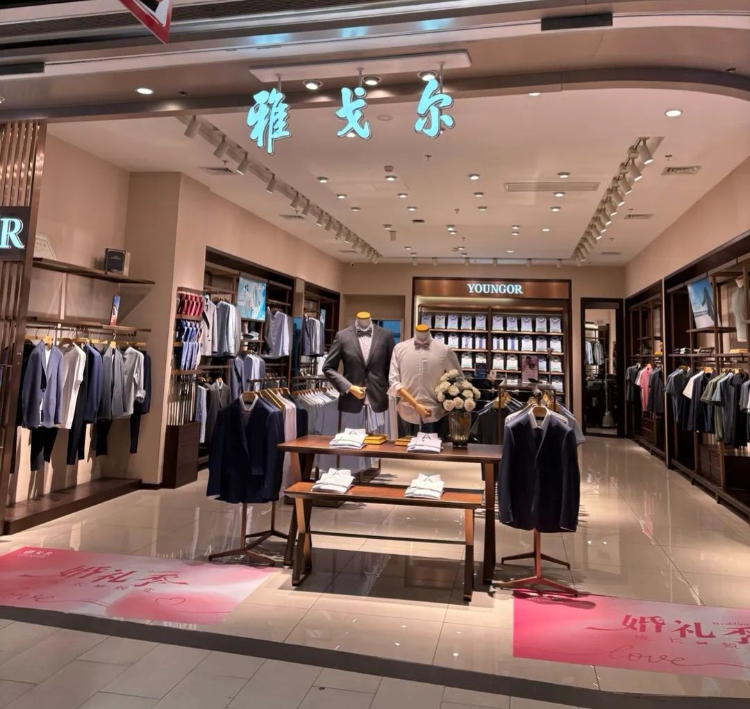 雅戈尔(官圳路店)