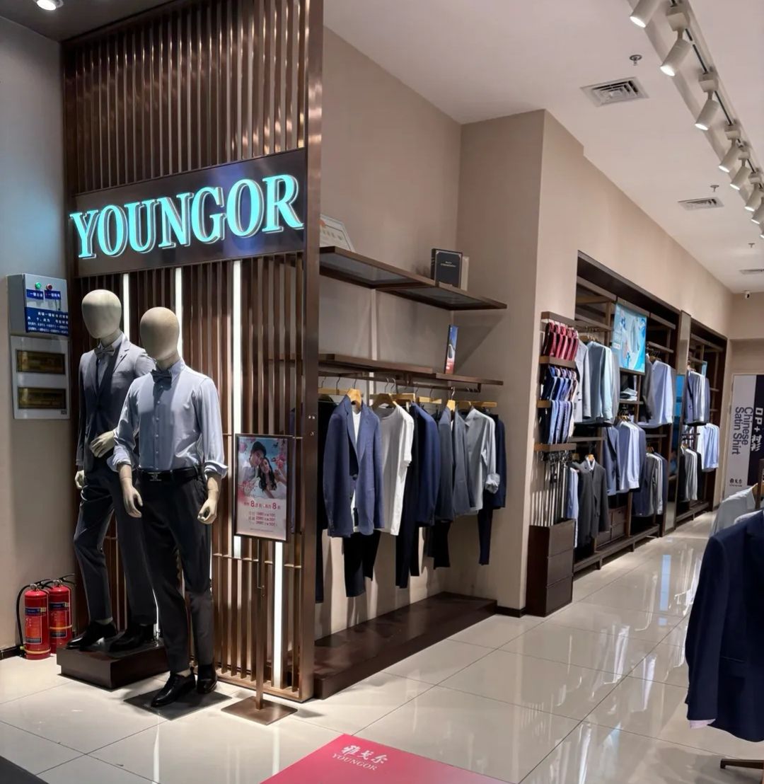 雅戈尔(官圳路店)