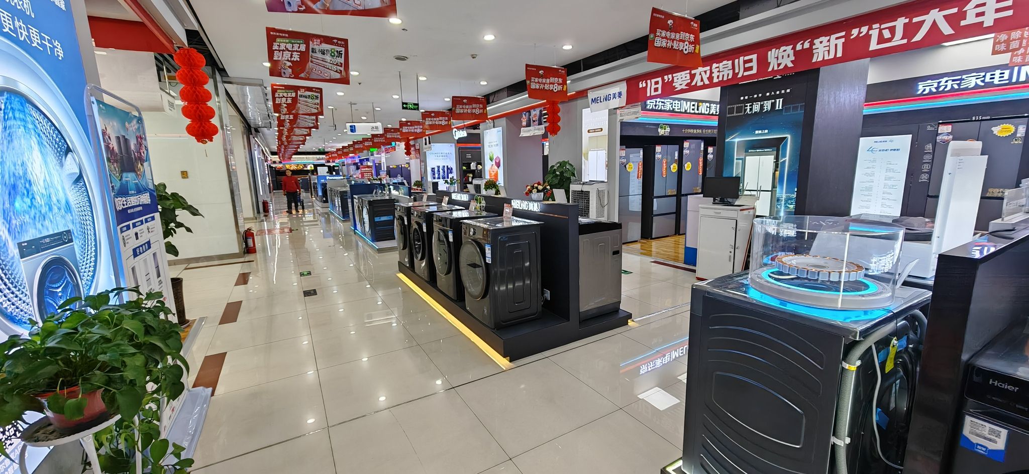 京东家电家居(张掖路街道店)