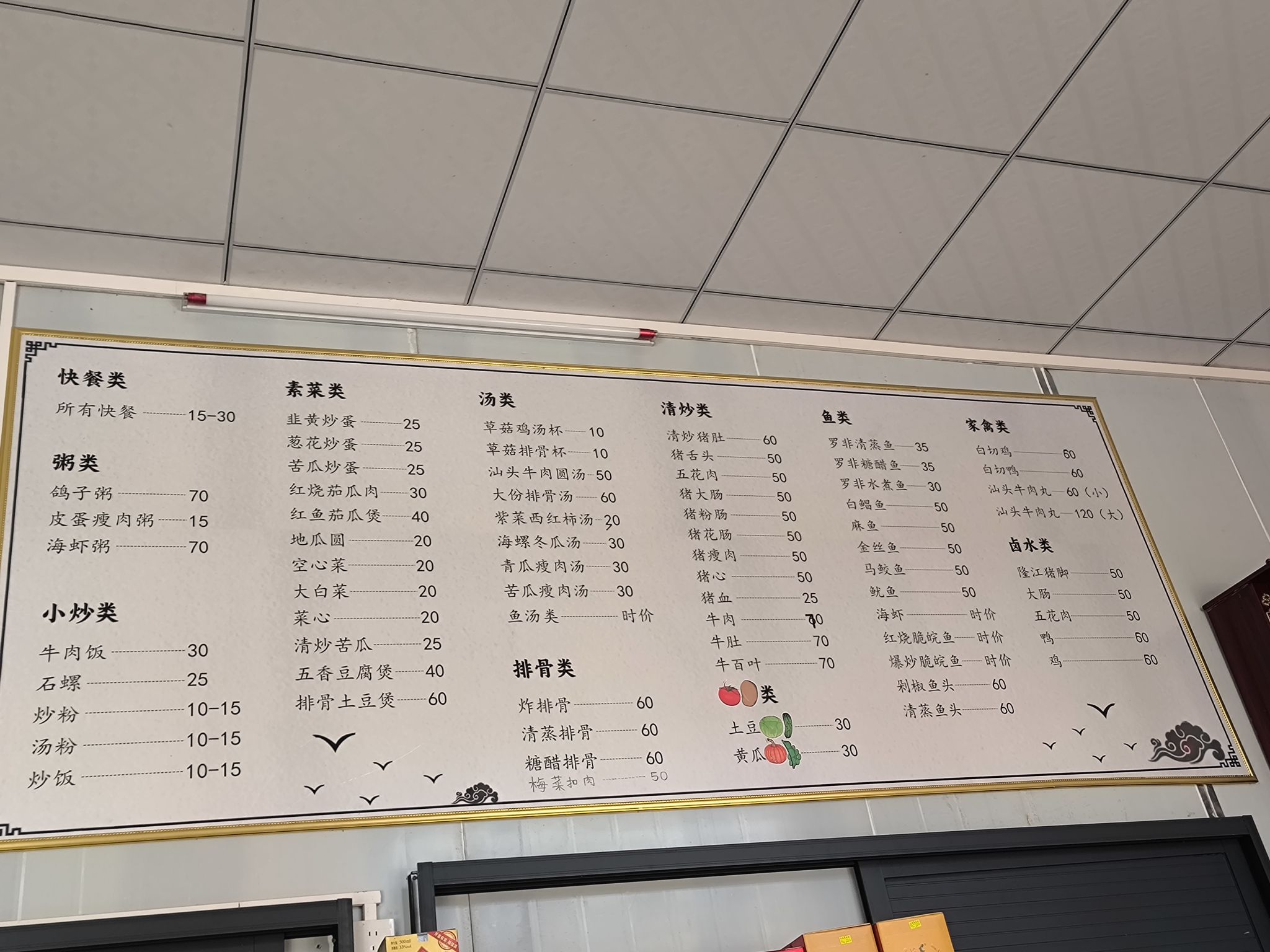 汕头吃为先大排档