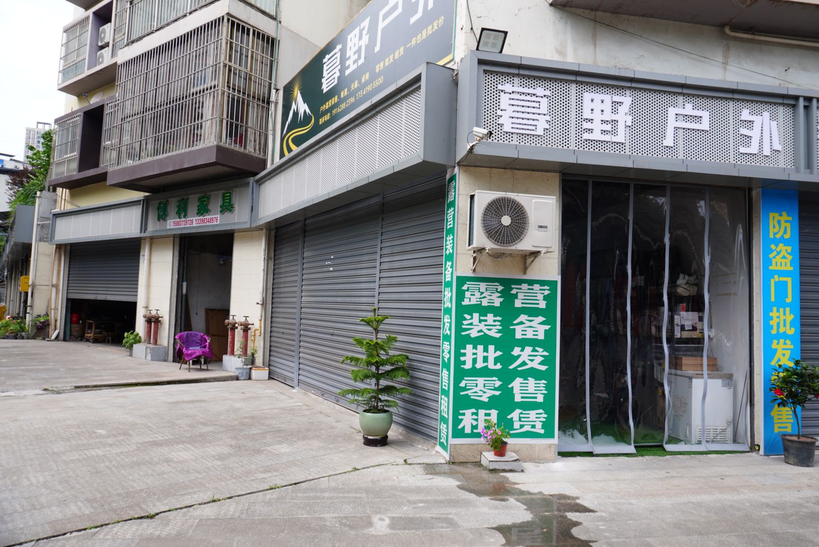 暮野户外露营装备