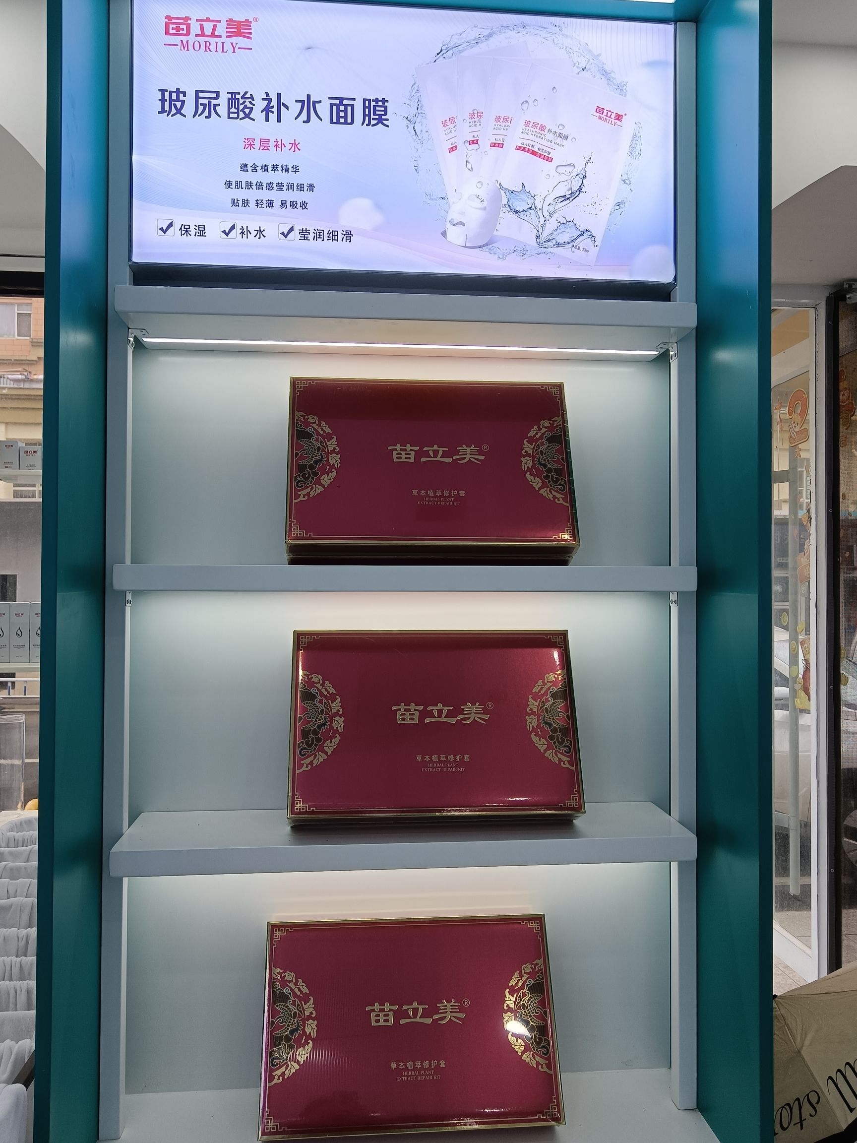 苗立美皮肤管理(时光里店)