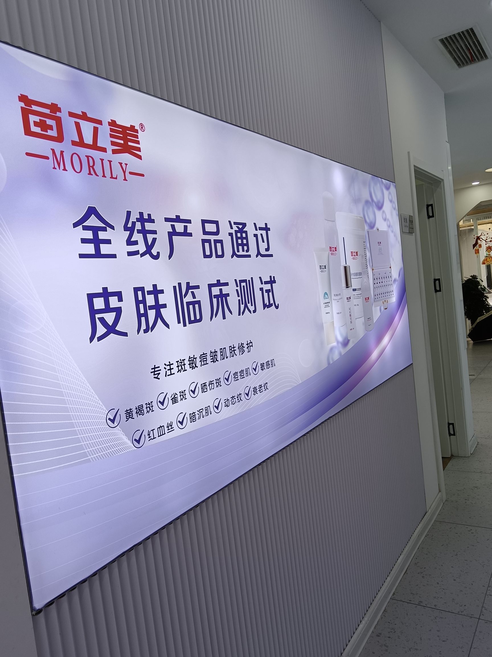 苗立美皮肤管理(时光里店)