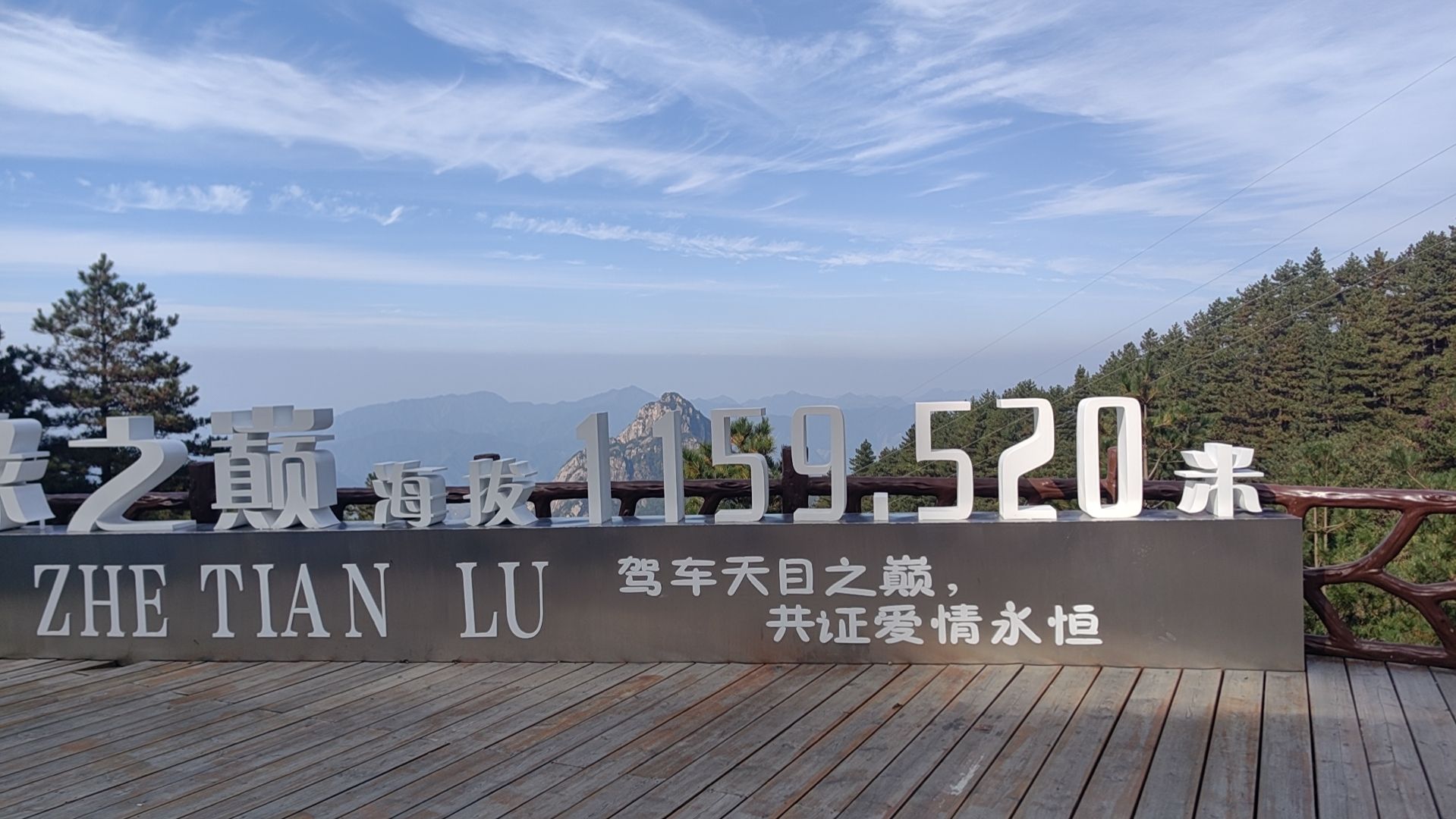 云山岭观景平台旅行图片 1