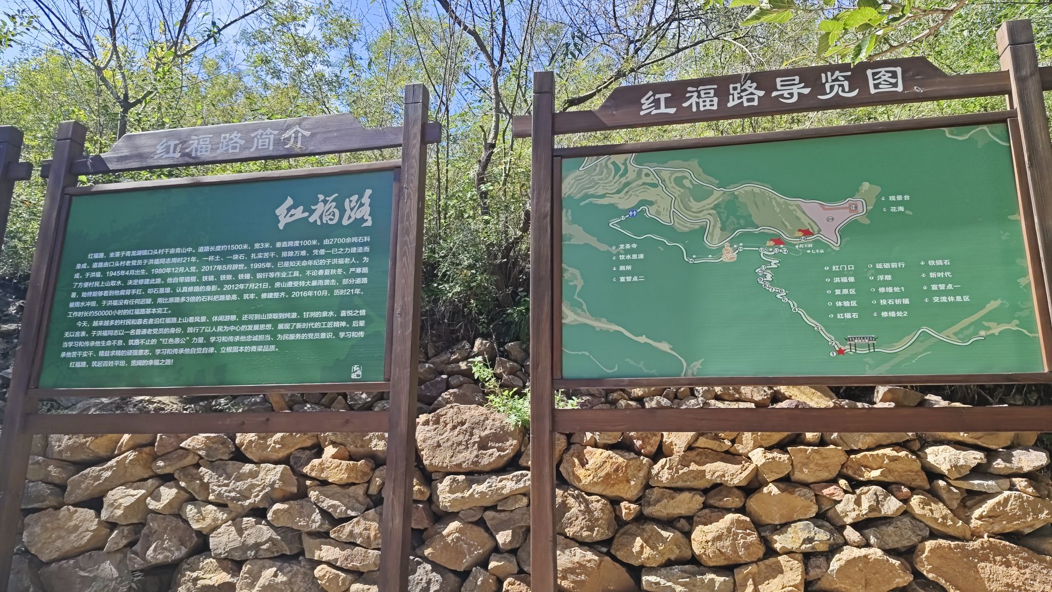 红福路旅行图片 1