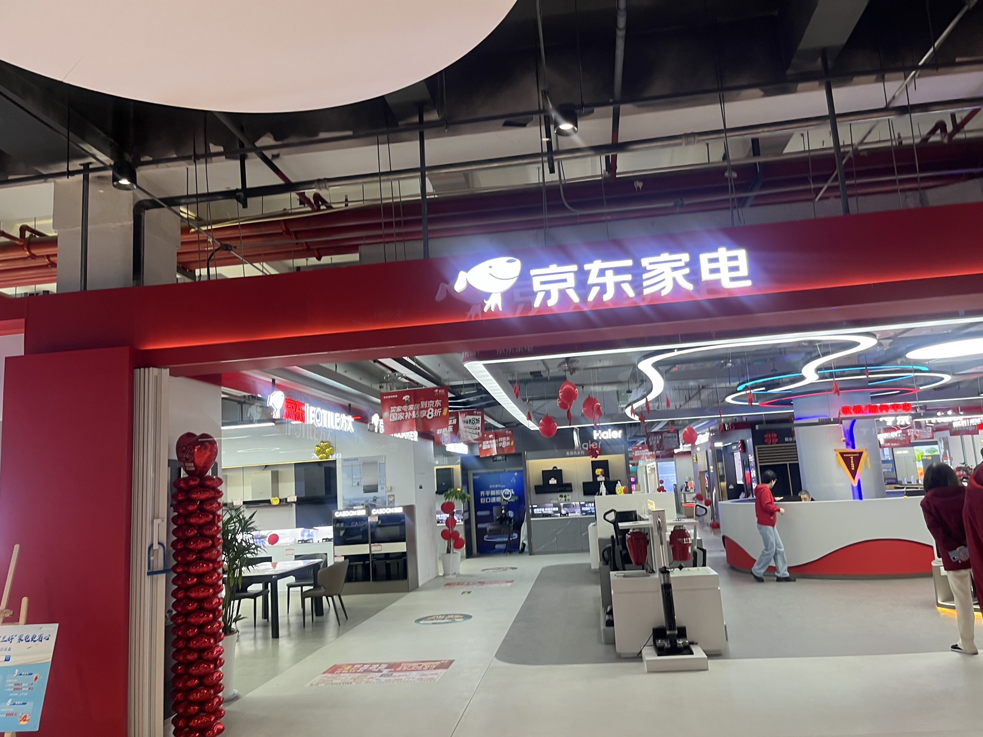 京东家电(高新莱安城市旗舰店)