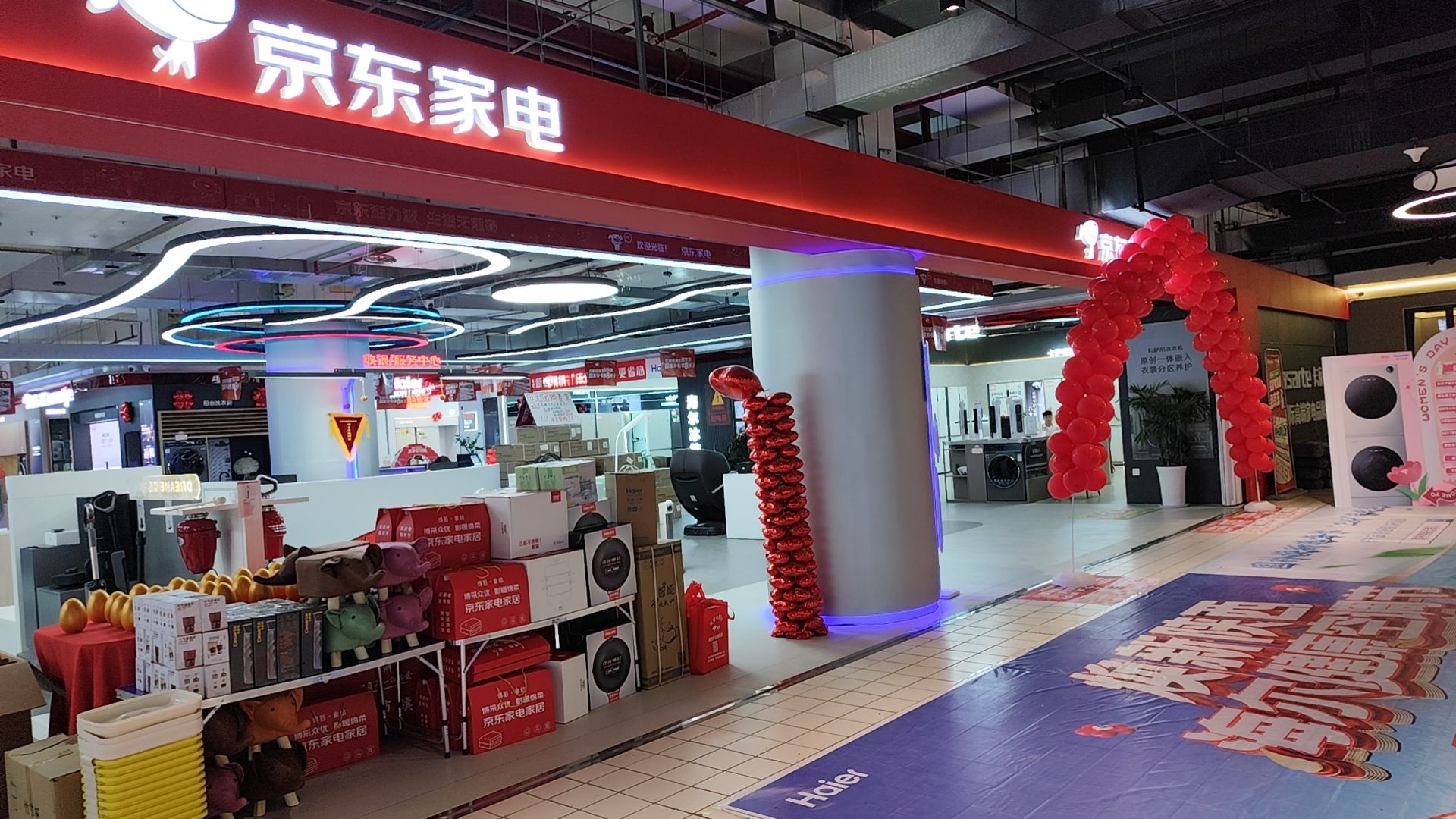 京东家电(高新莱安城市旗舰店)