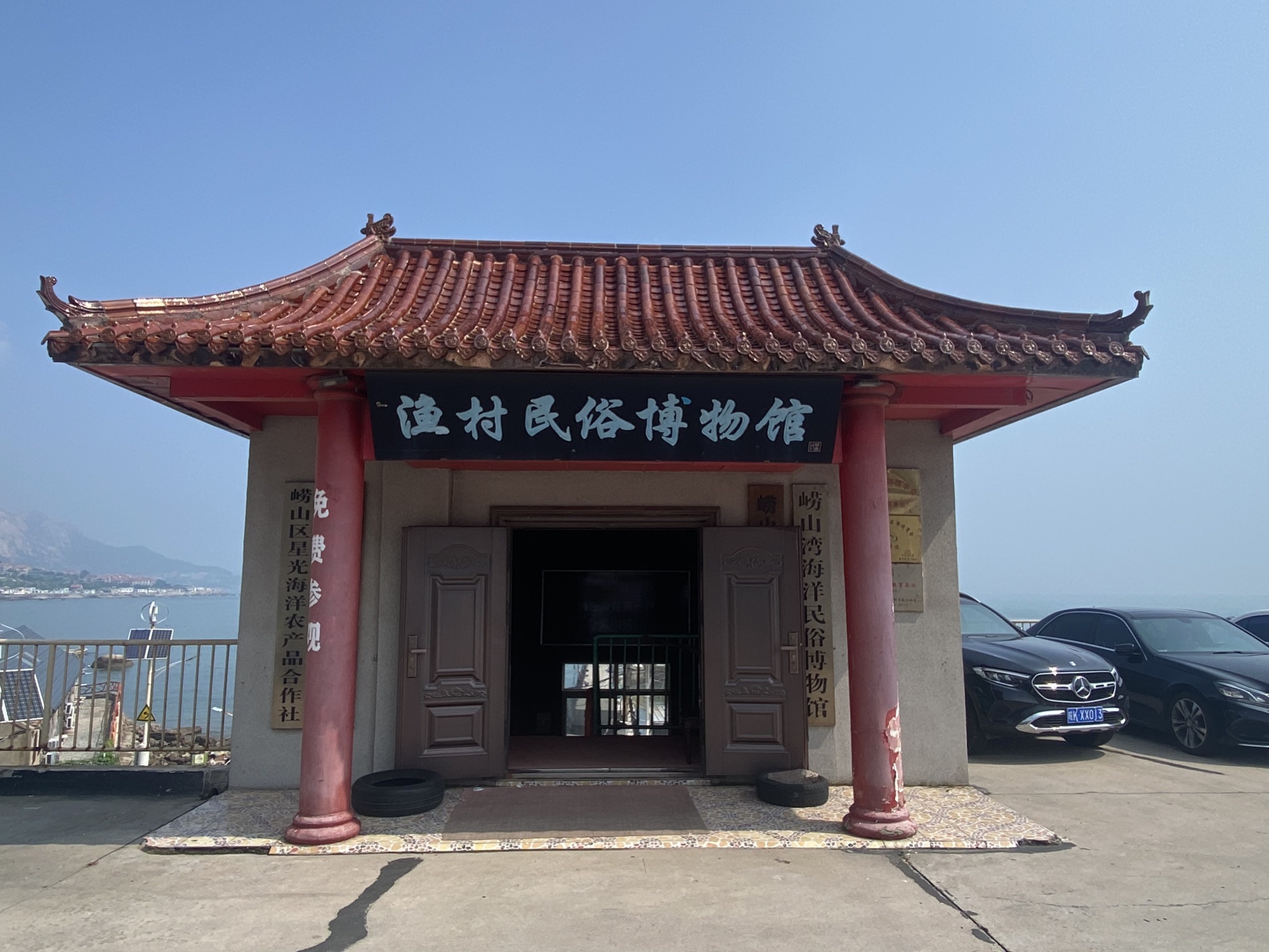 青岛崂山湾渔村民俗博物馆旅行图片 1