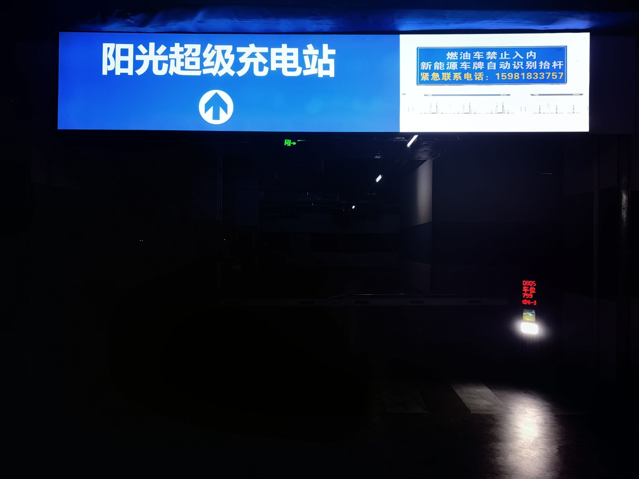 阳光充电汽车充电站(安庆弘阳广场)