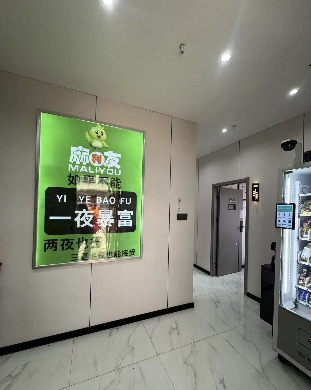 场地封面-麻利友24h共享棋牌(员村南街店)